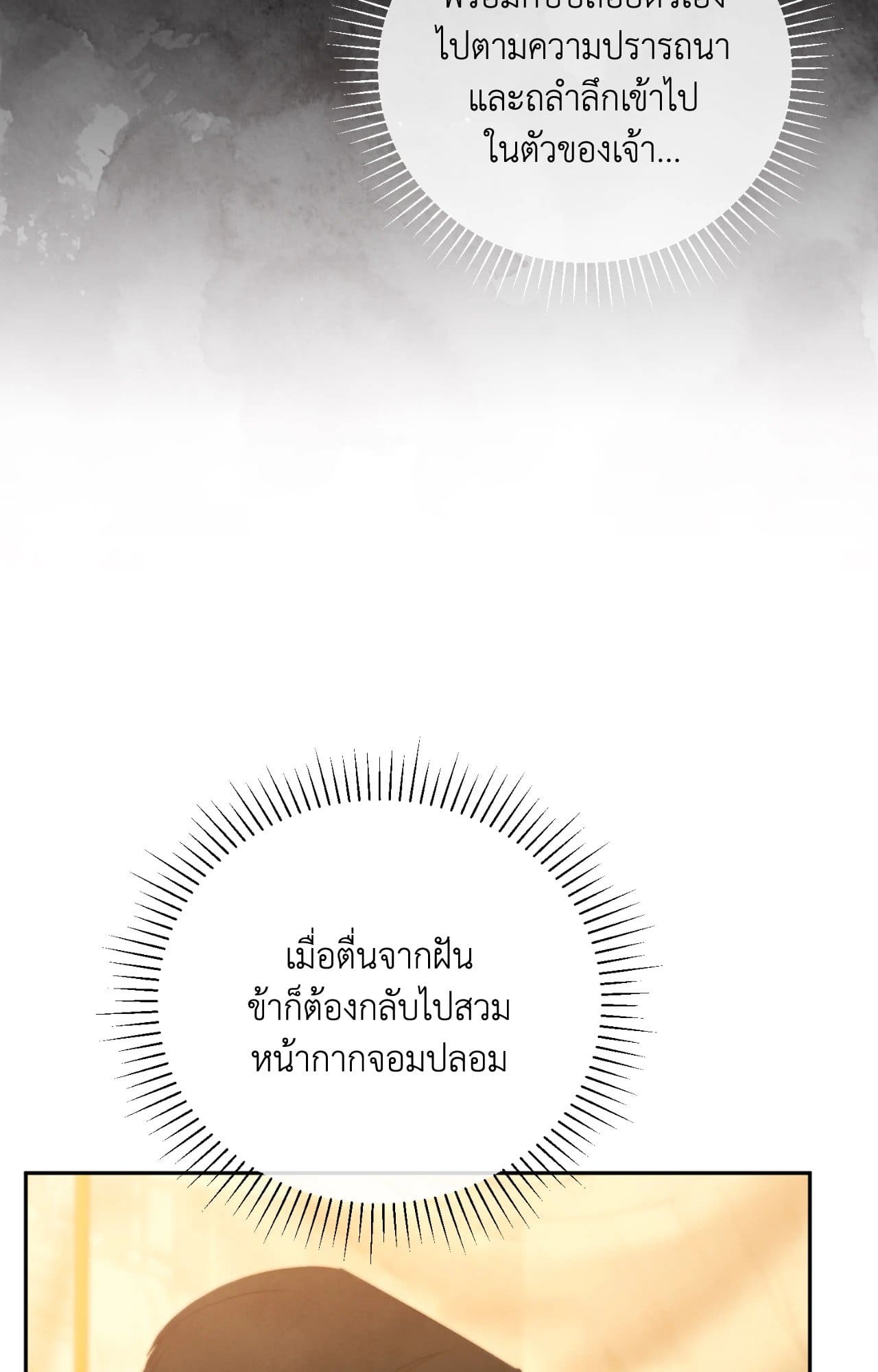 Toxin พิษรักแรงแค้น ตอนที่ 4327