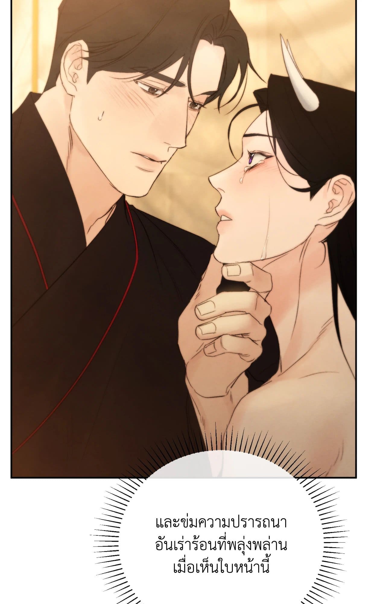 Toxin พิษรักแรงแค้น ตอนที่ 4328