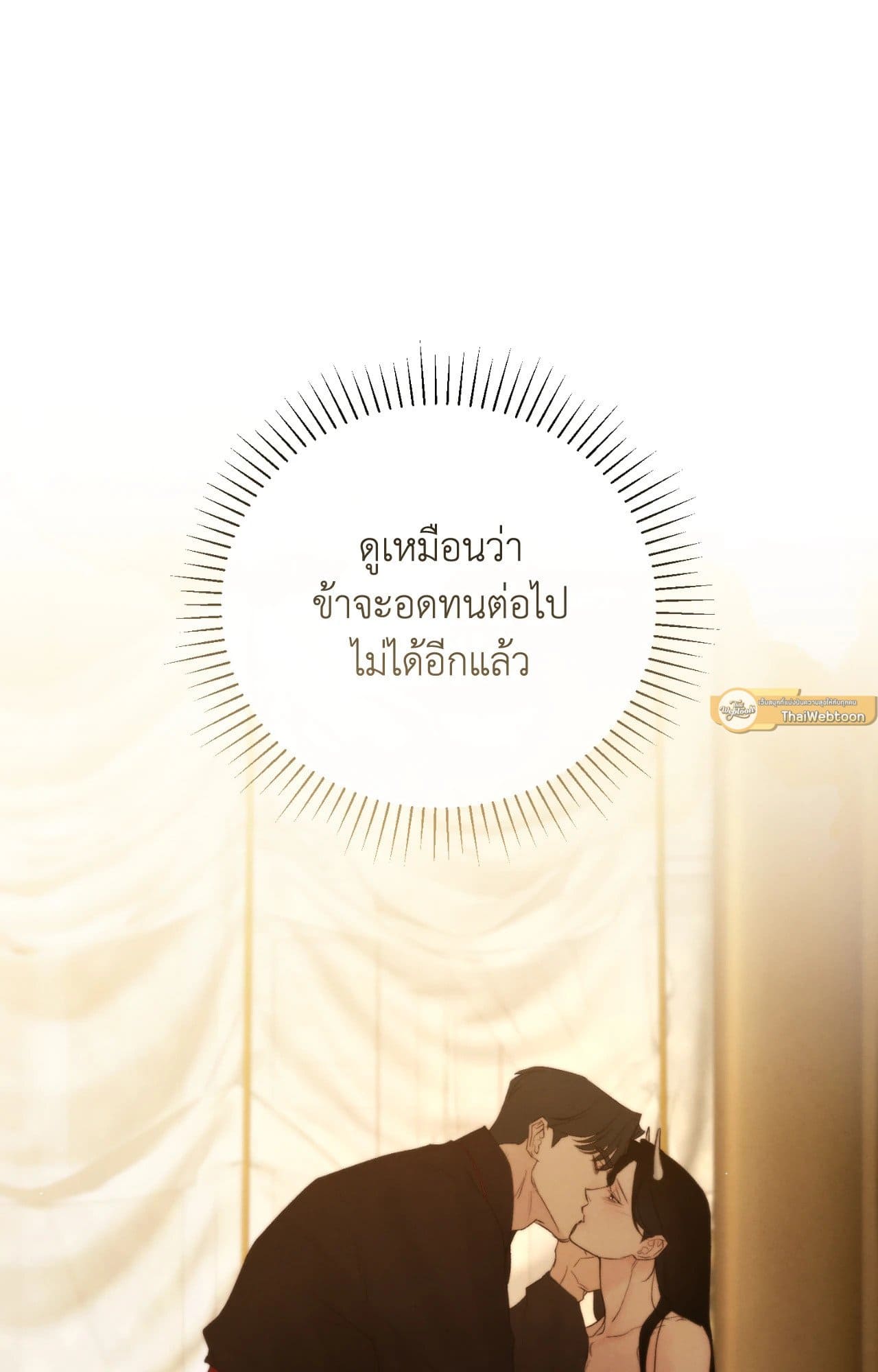 Toxin พิษรักแรงแค้น ตอนที่ 4330
