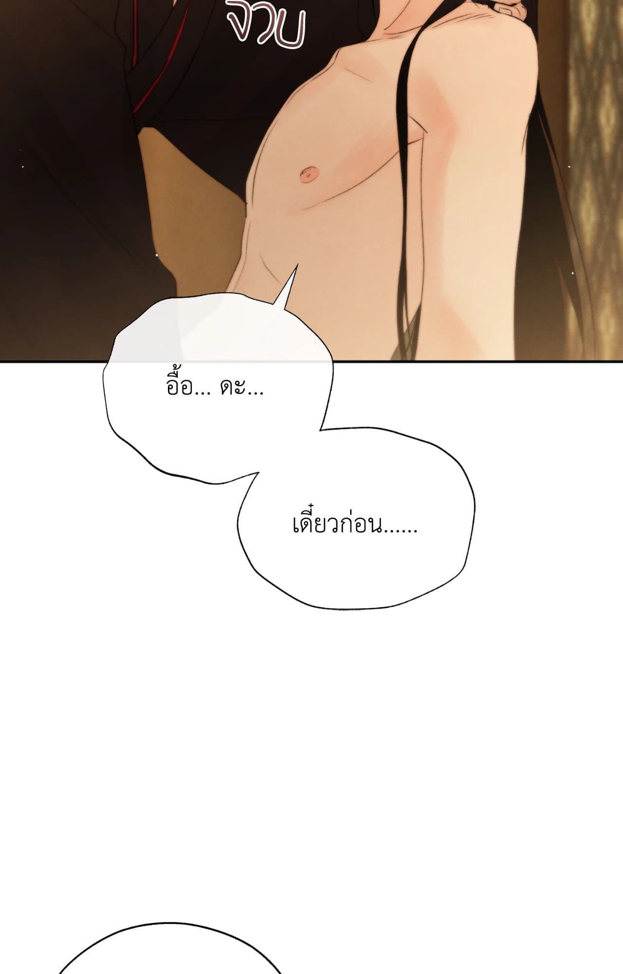 Toxin พิษรักแรงแค้น ตอนที่ 4334