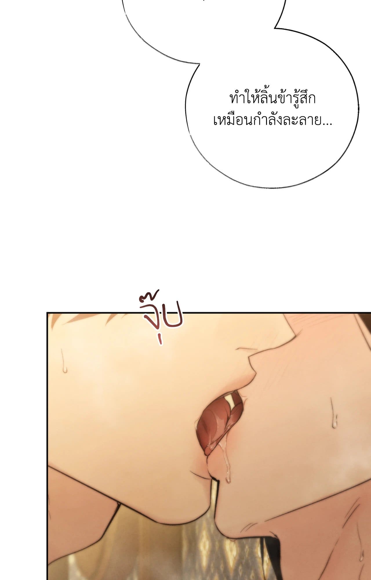 Toxin พิษรักแรงแค้น ตอนที่ 4336