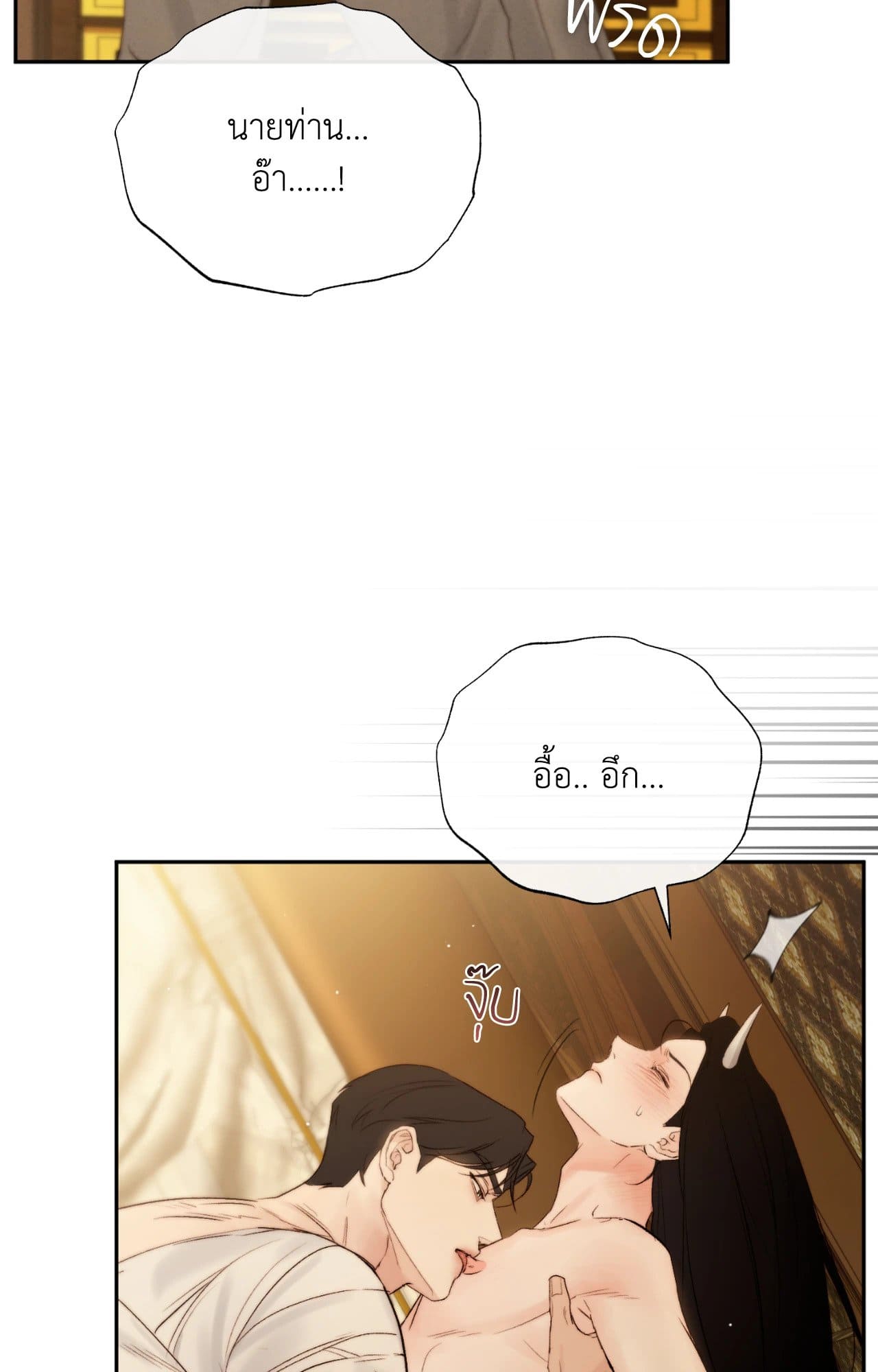 Toxin พิษรักแรงแค้น ตอนที่ 4338