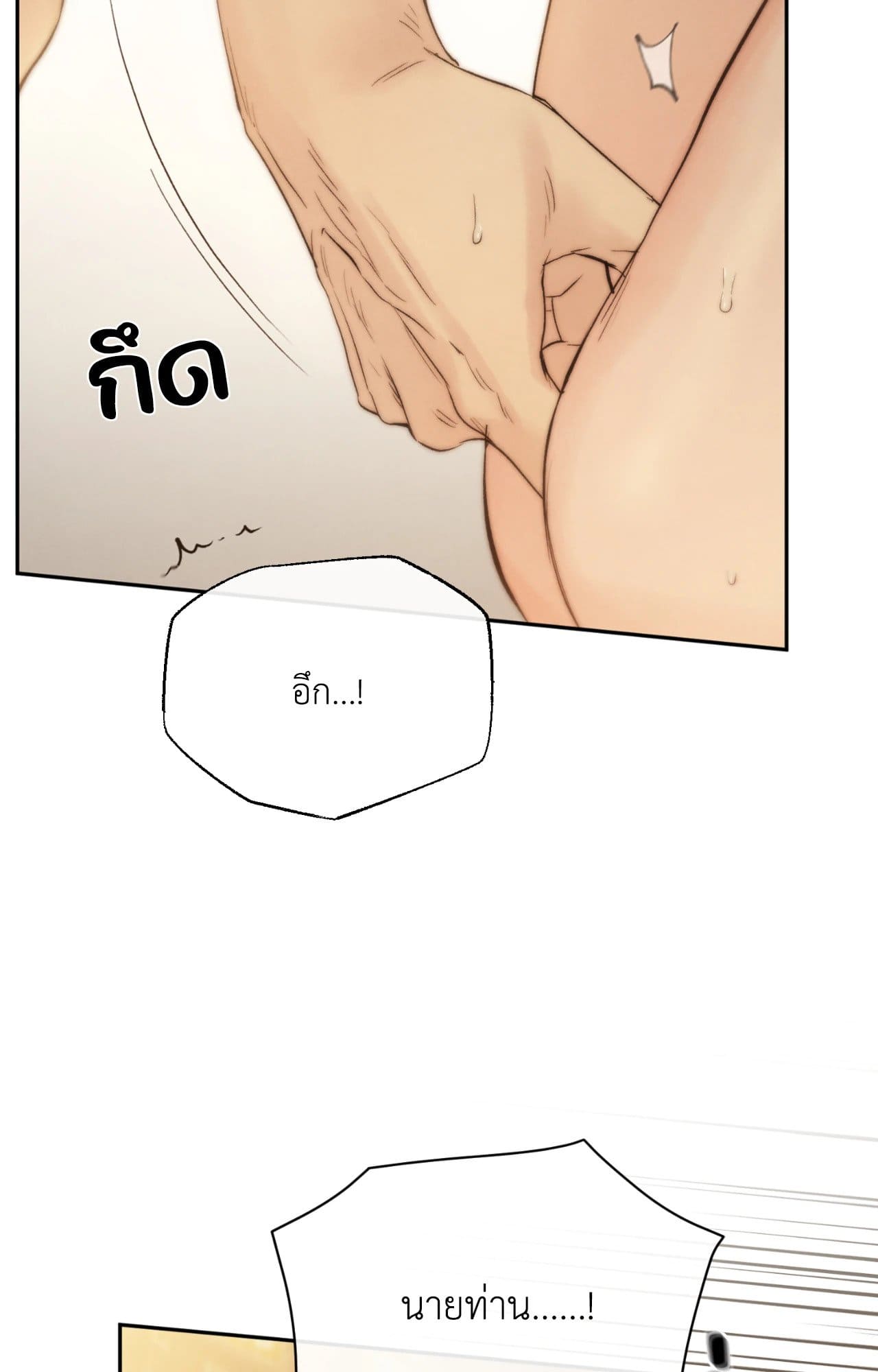 Toxin พิษรักแรงแค้น ตอนที่ 4345