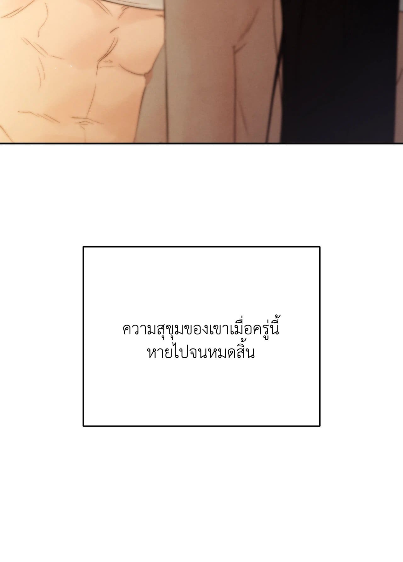 Toxin พิษรักแรงแค้น ตอนที่ 4348