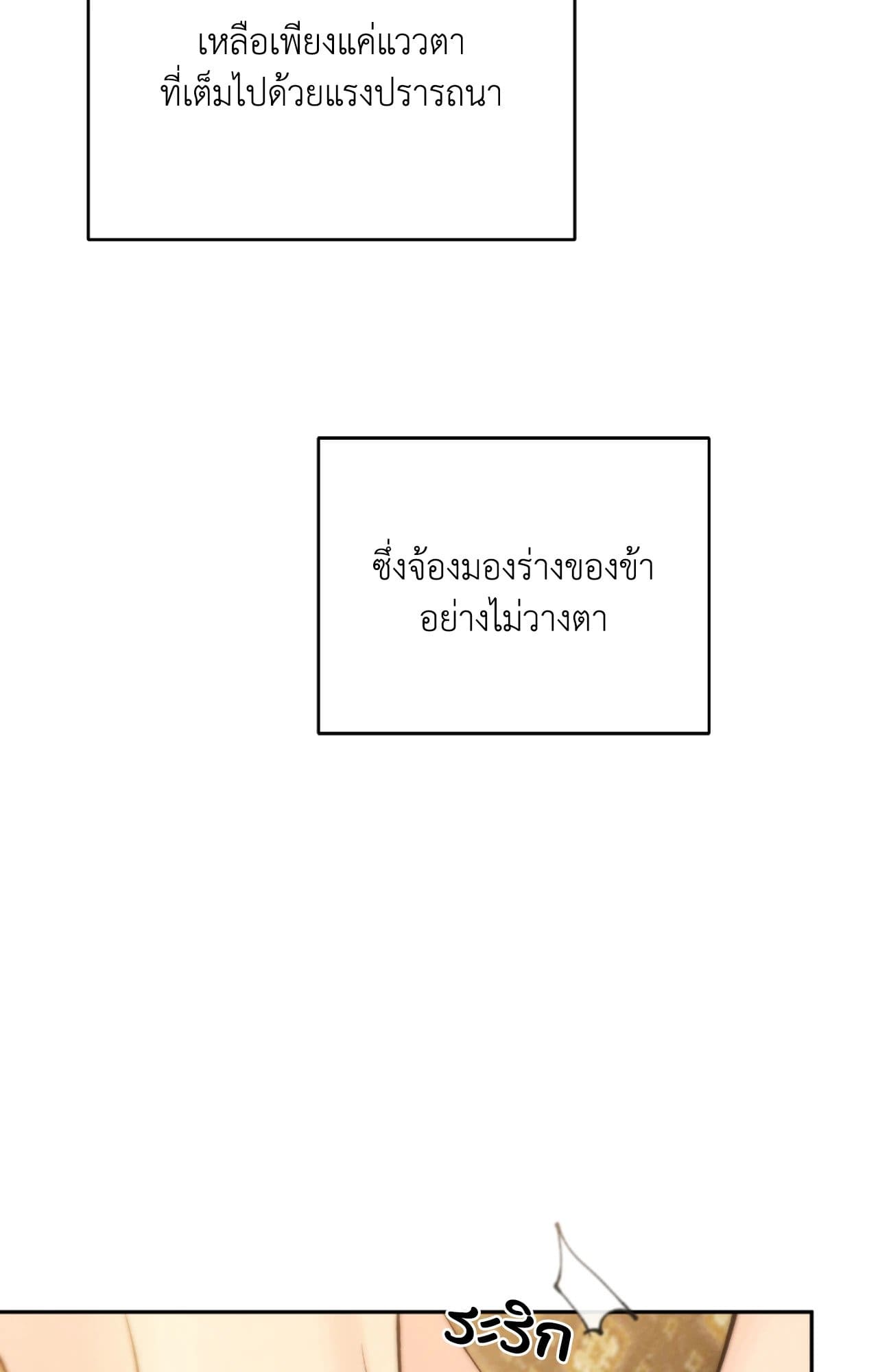 Toxin พิษรักแรงแค้น ตอนที่ 4350
