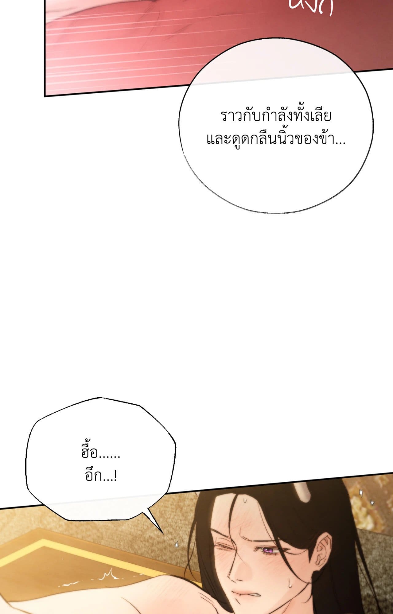 Toxin พิษรักแรงแค้น ตอนที่ 4353