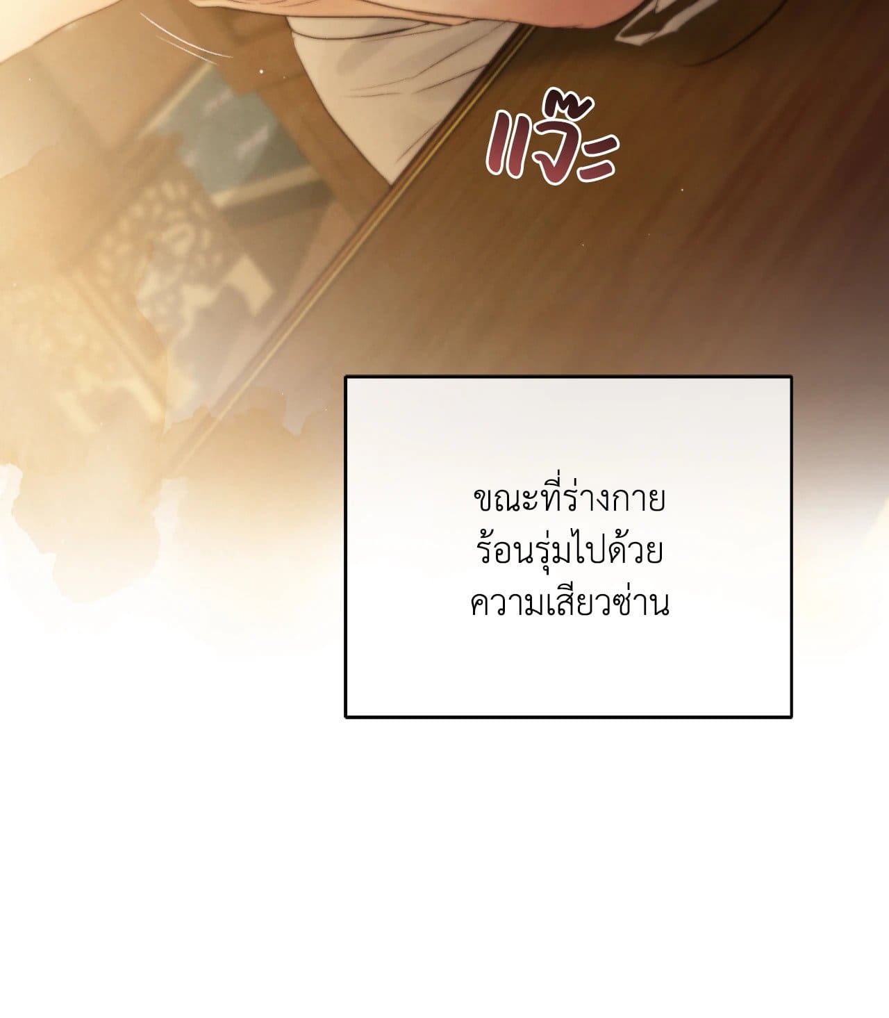 Toxin พิษรักแรงแค้น ตอนที่ 4356