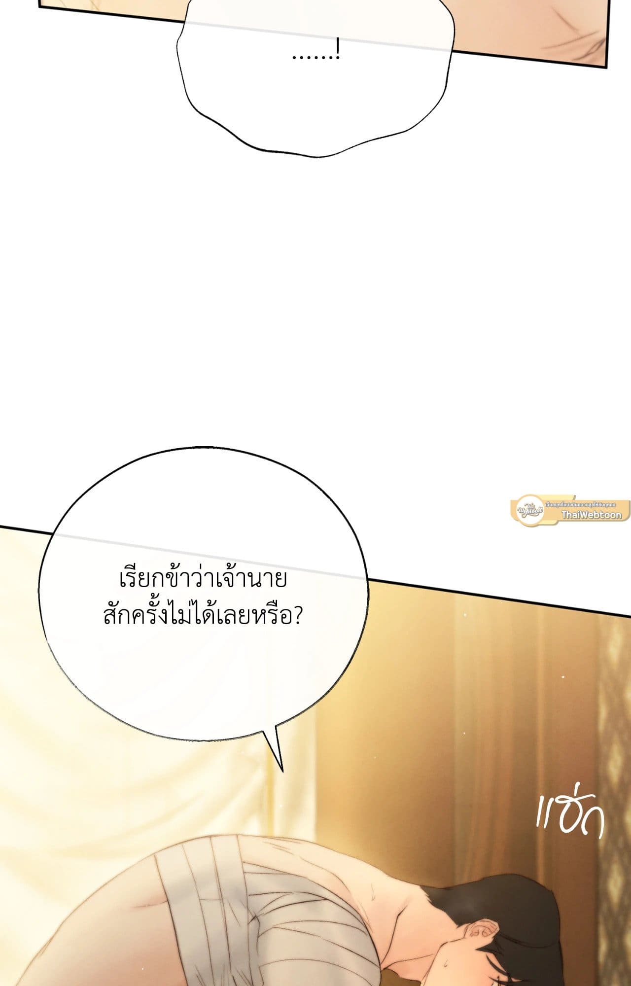 Toxin พิษรักแรงแค้น ตอนที่ 4358