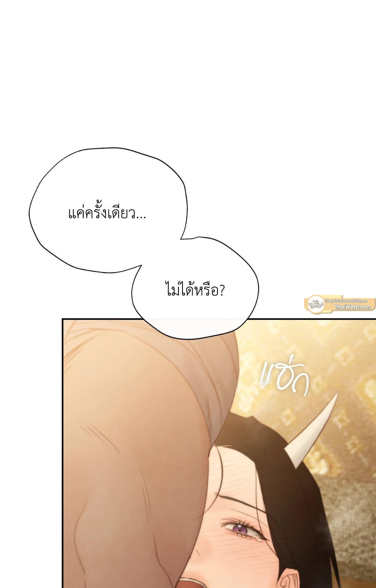 Toxin พิษรักแรงแค้น ตอนที่ 4361
