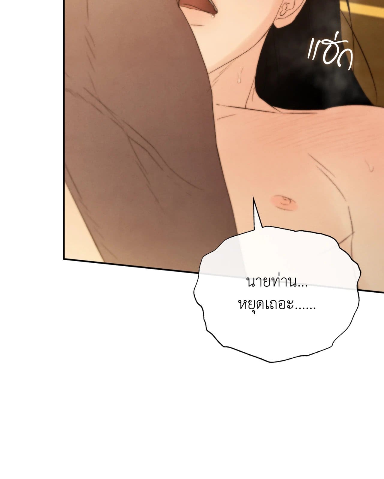 Toxin พิษรักแรงแค้น ตอนที่ 4362