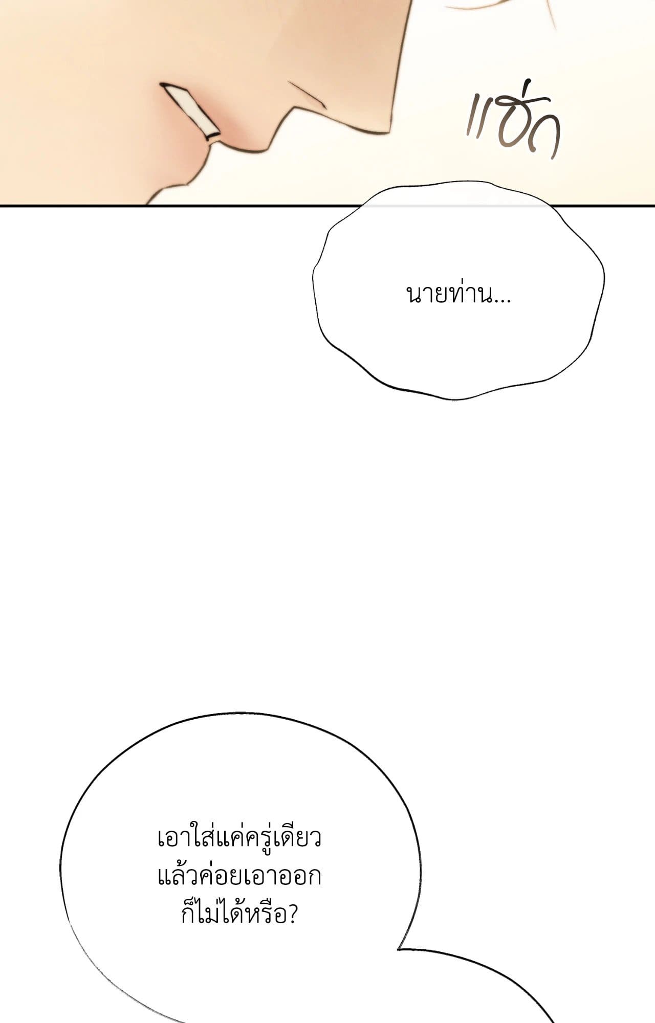 Toxin พิษรักแรงแค้น ตอนที่ 4369