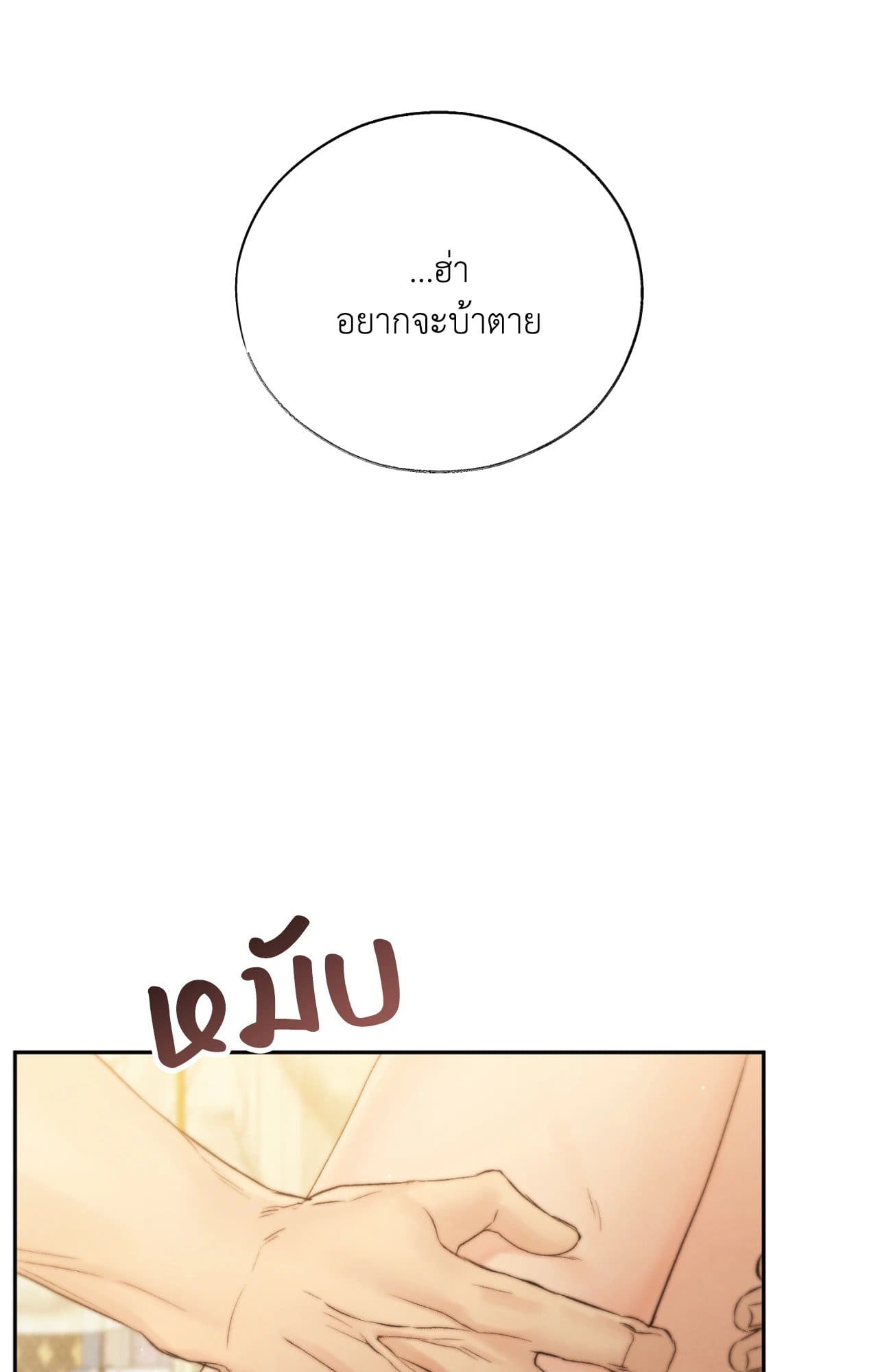 Toxin พิษรักแรงแค้น ตอนที่ 4372