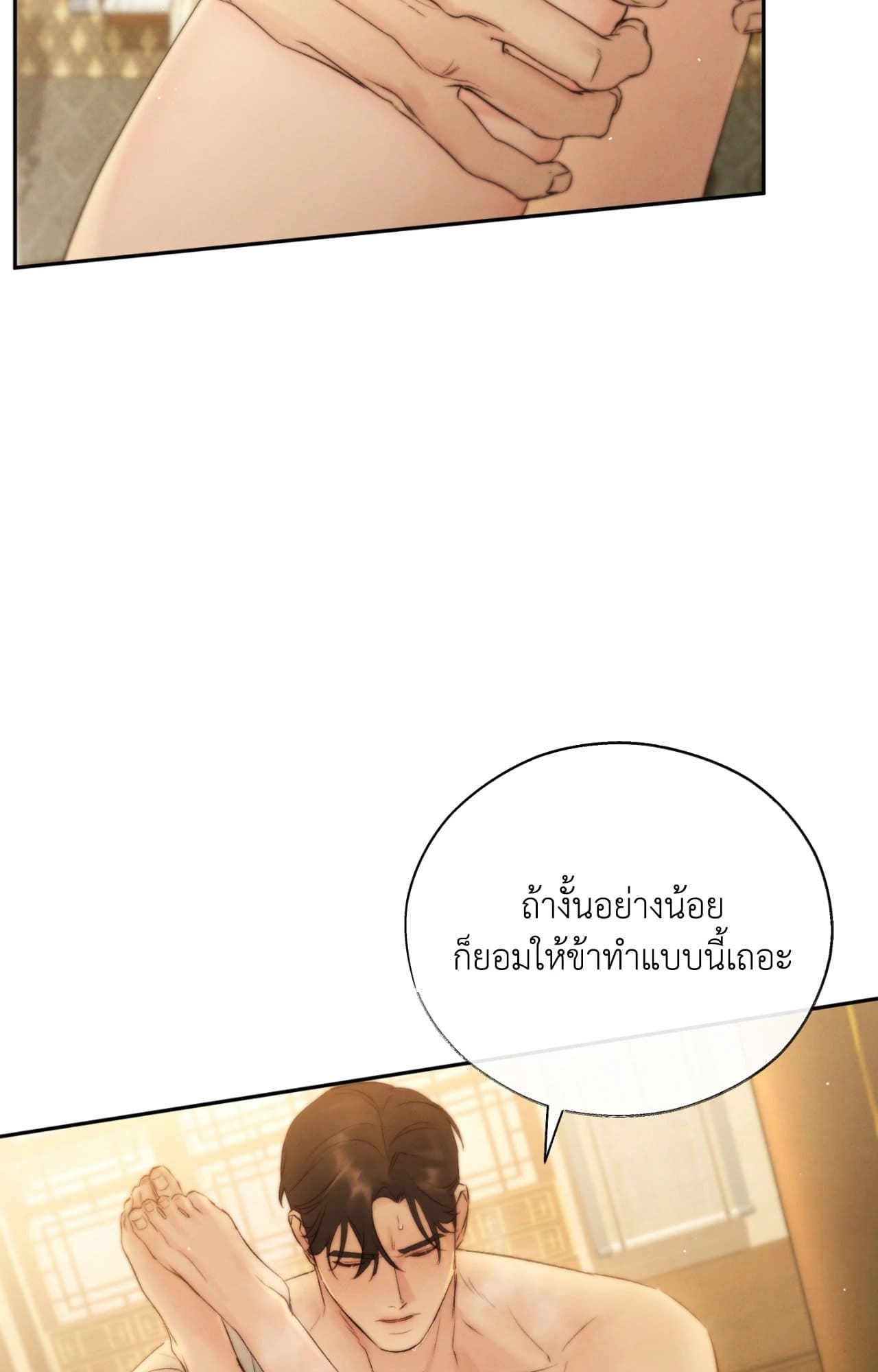 Toxin พิษรักแรงแค้น ตอนที่ 4373