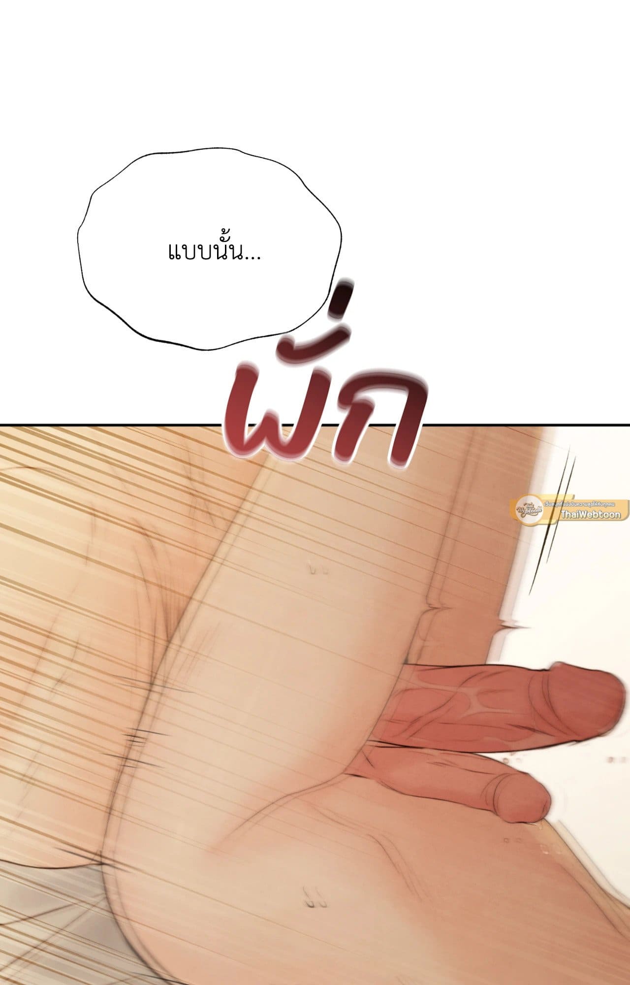Toxin พิษรักแรงแค้น ตอนที่ 4375