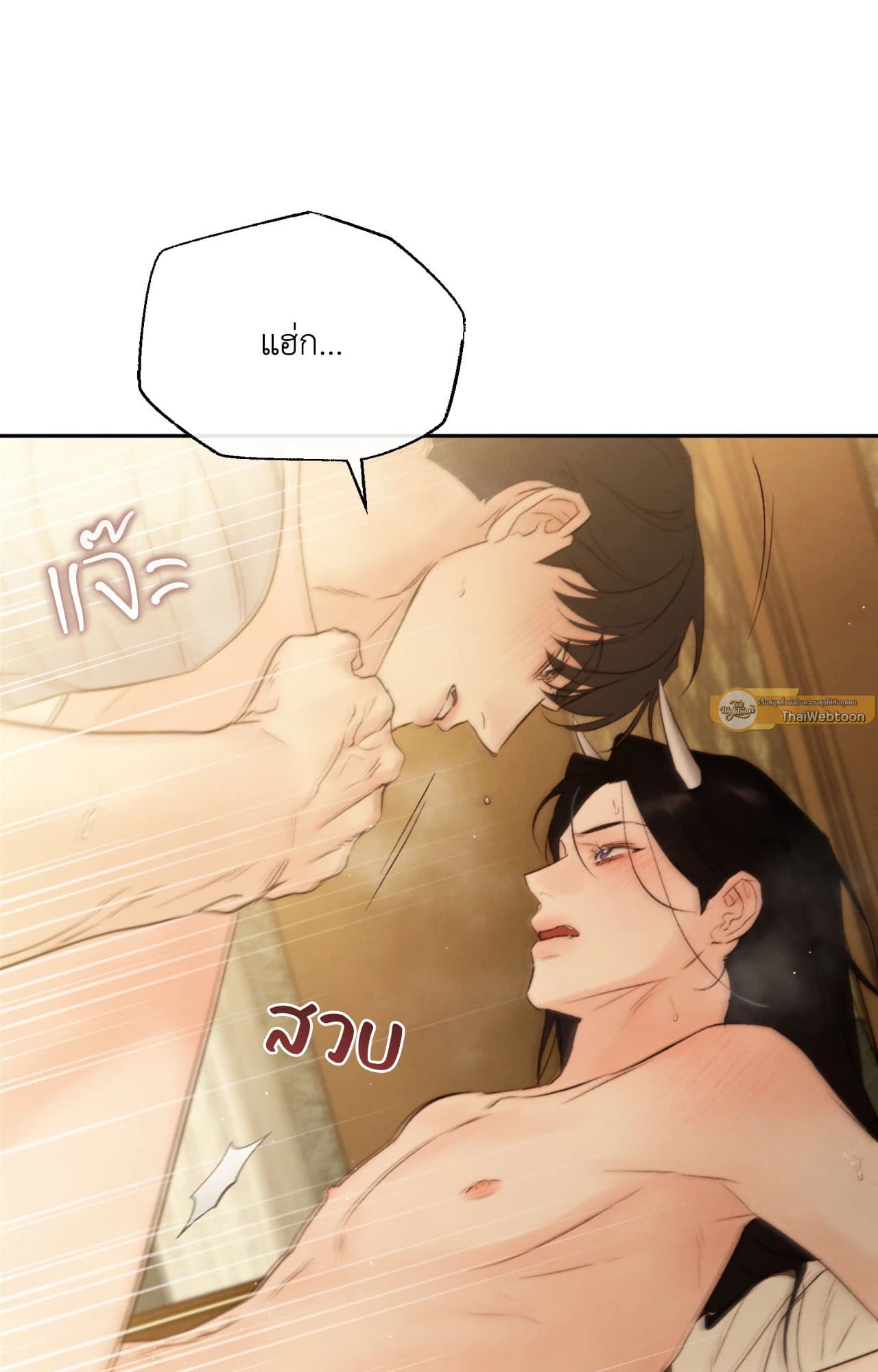 Toxin พิษรักแรงแค้น ตอนที่ 4379