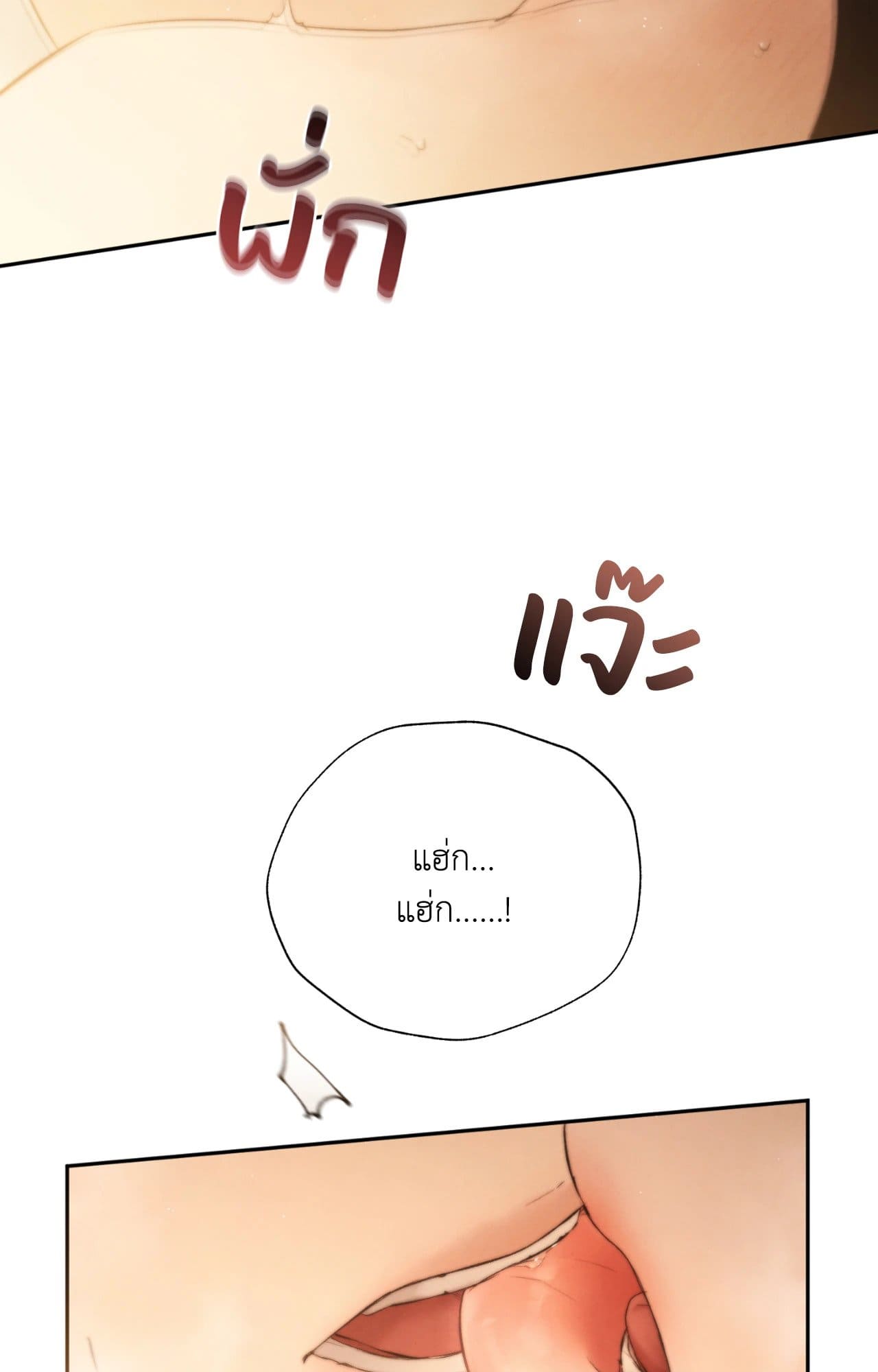 Toxin พิษรักแรงแค้น ตอนที่ 4384