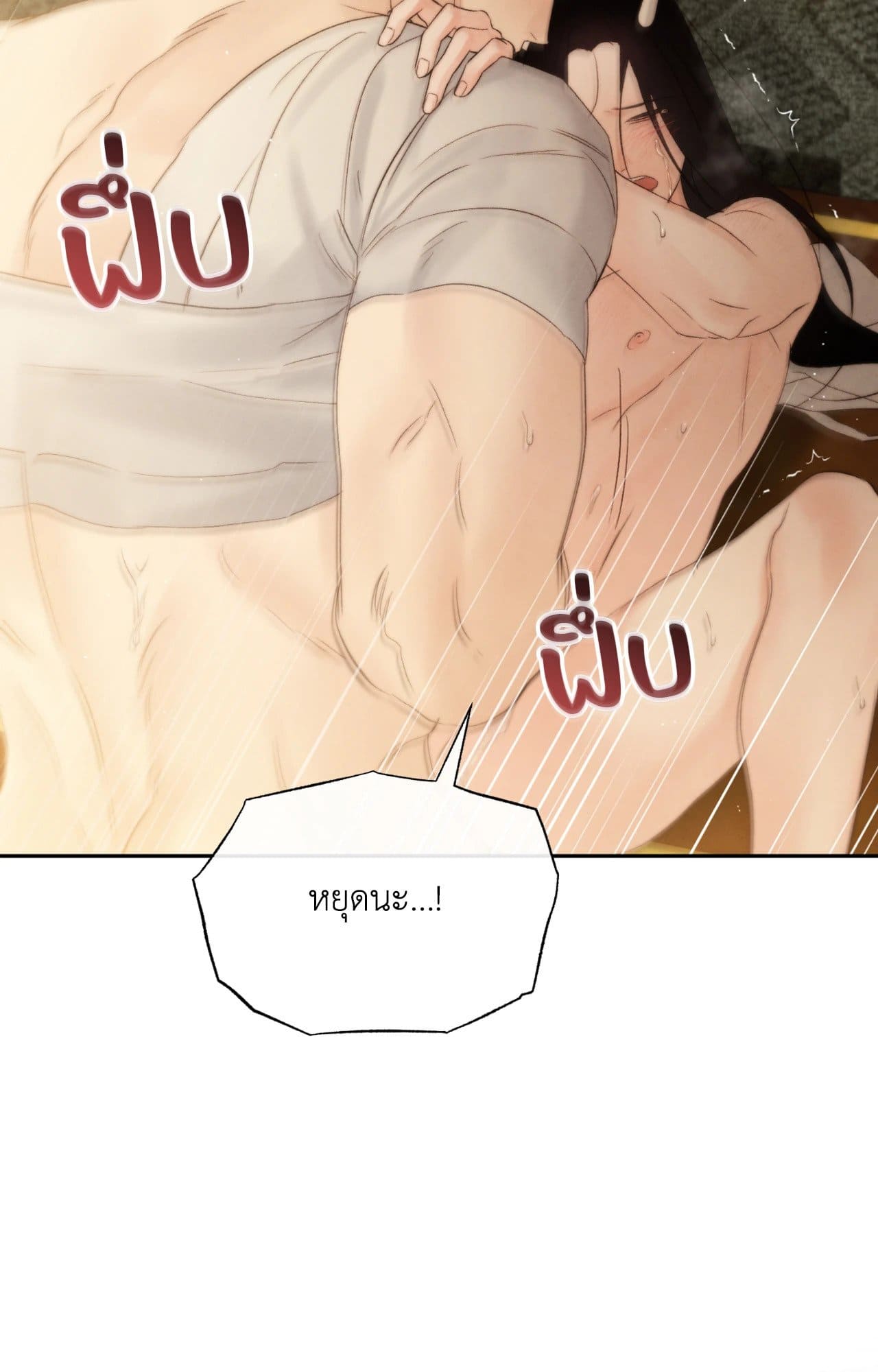 Toxin พิษรักแรงแค้น ตอนที่ 4390