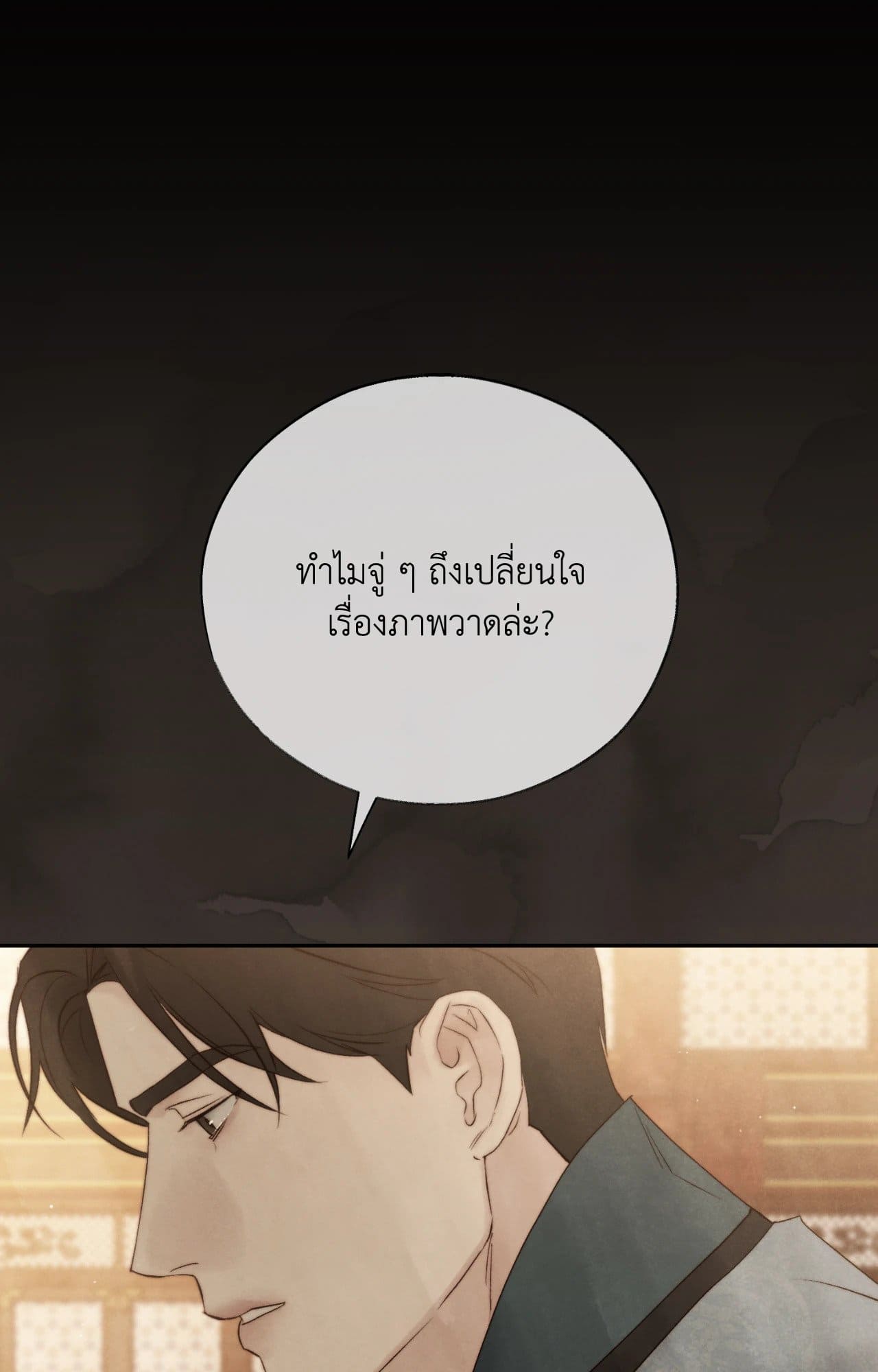 Toxin พิษรักแรงแค้น ตอนที่ 4409