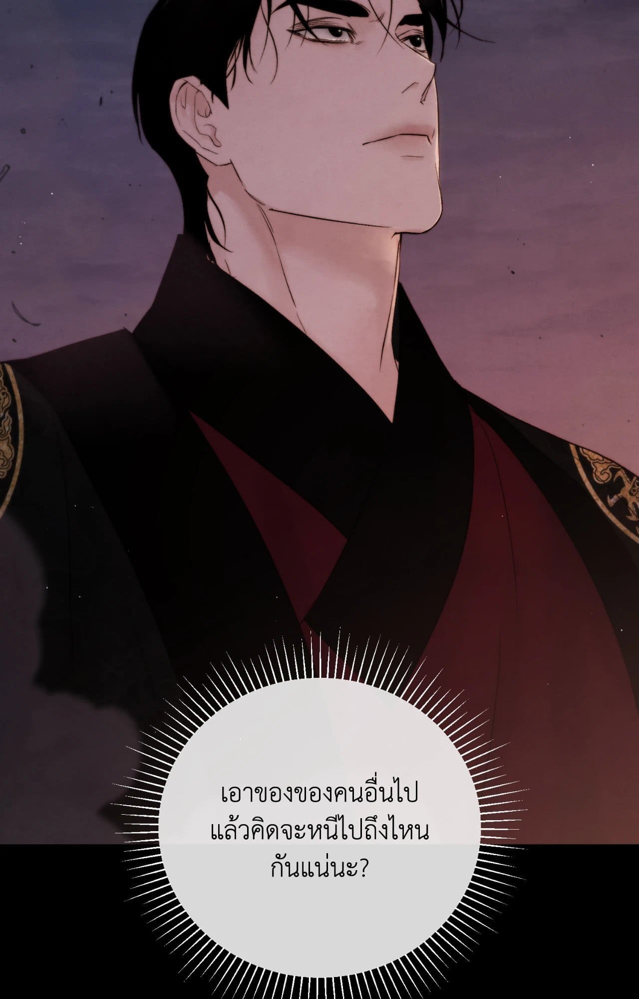 Toxin พิษรักแรงแค้น ตอนที่ 4414