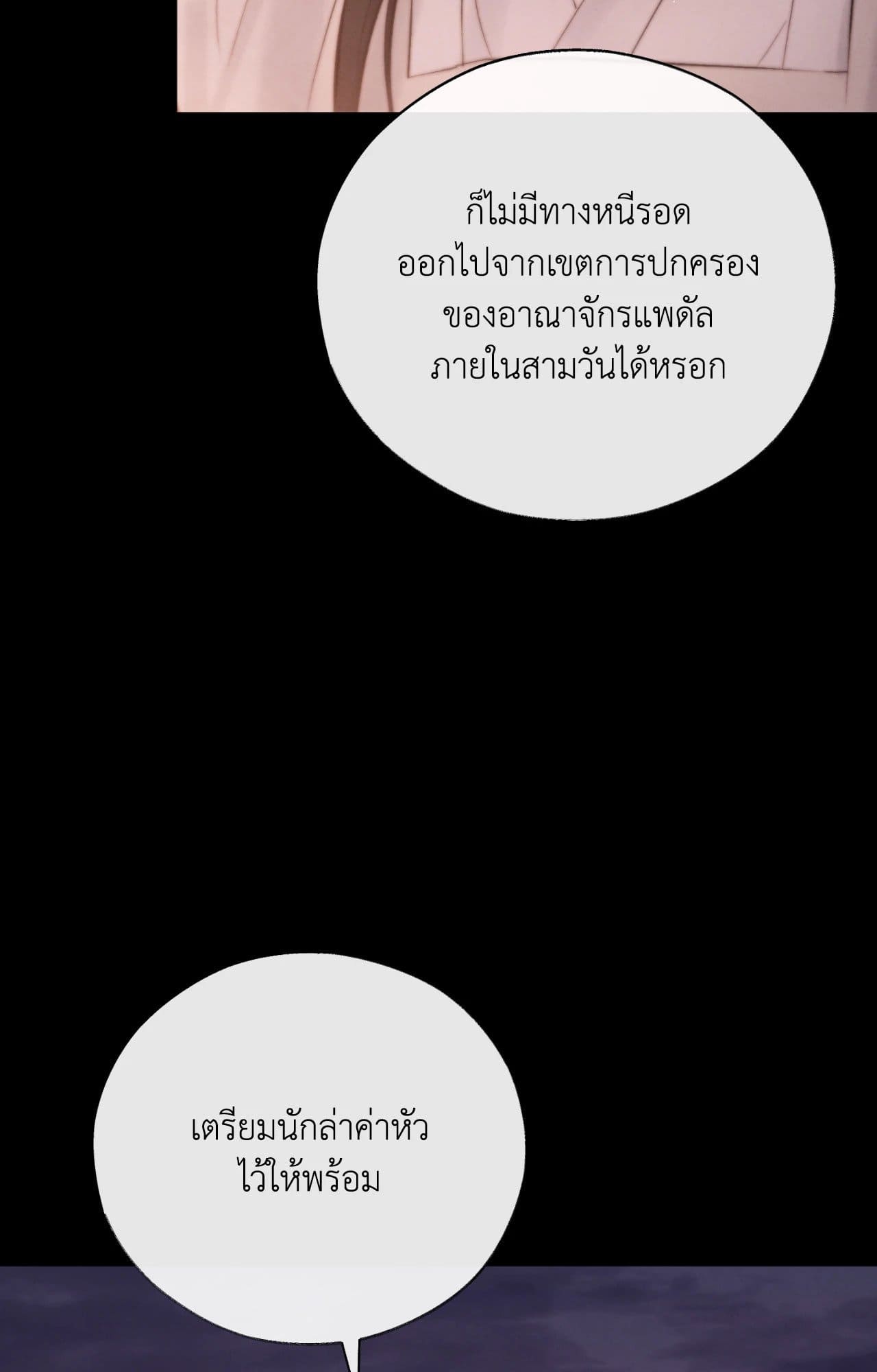 Toxin พิษรักแรงแค้น ตอนที่ 4418