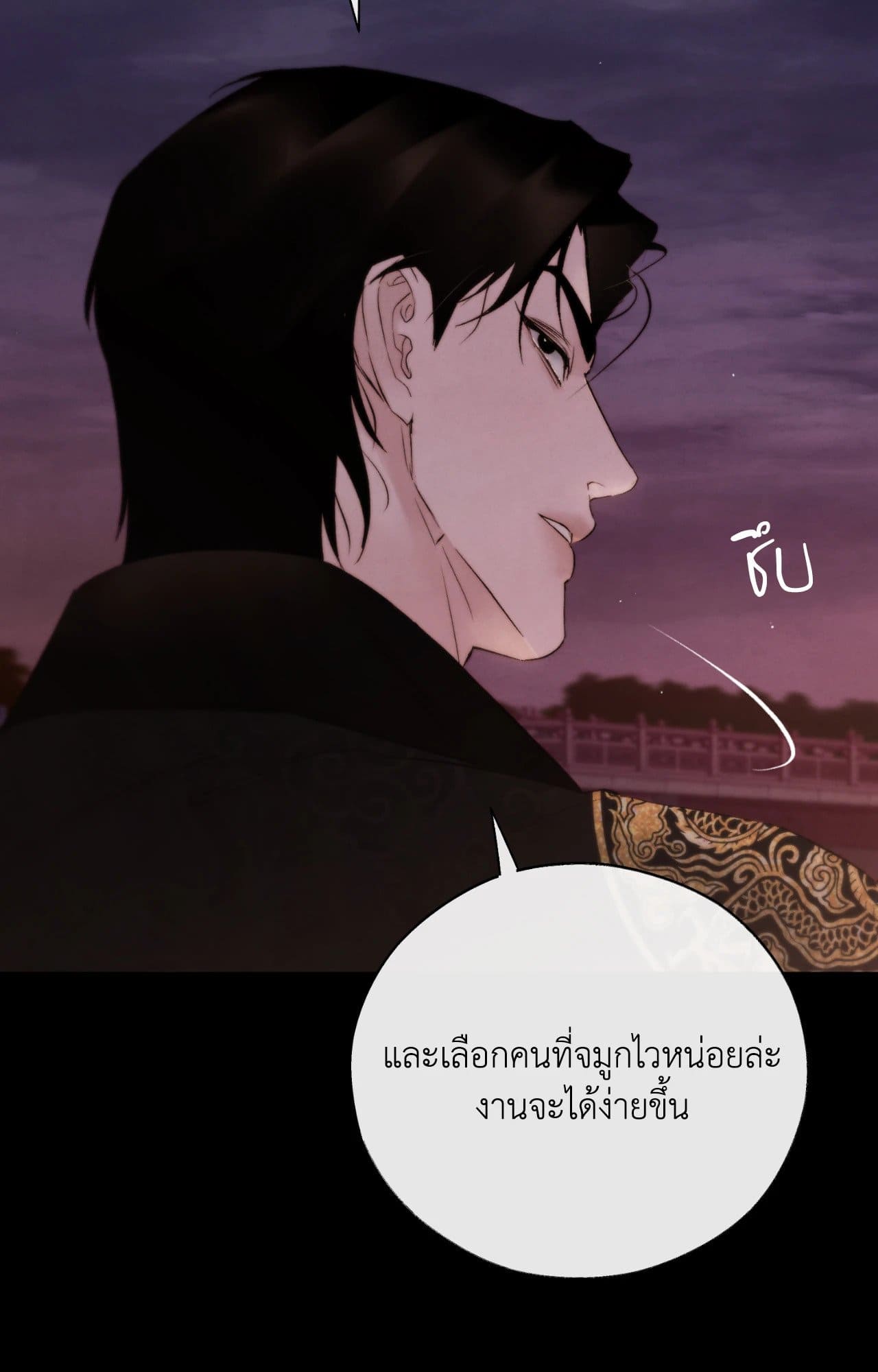 Toxin พิษรักแรงแค้น ตอนที่ 4419