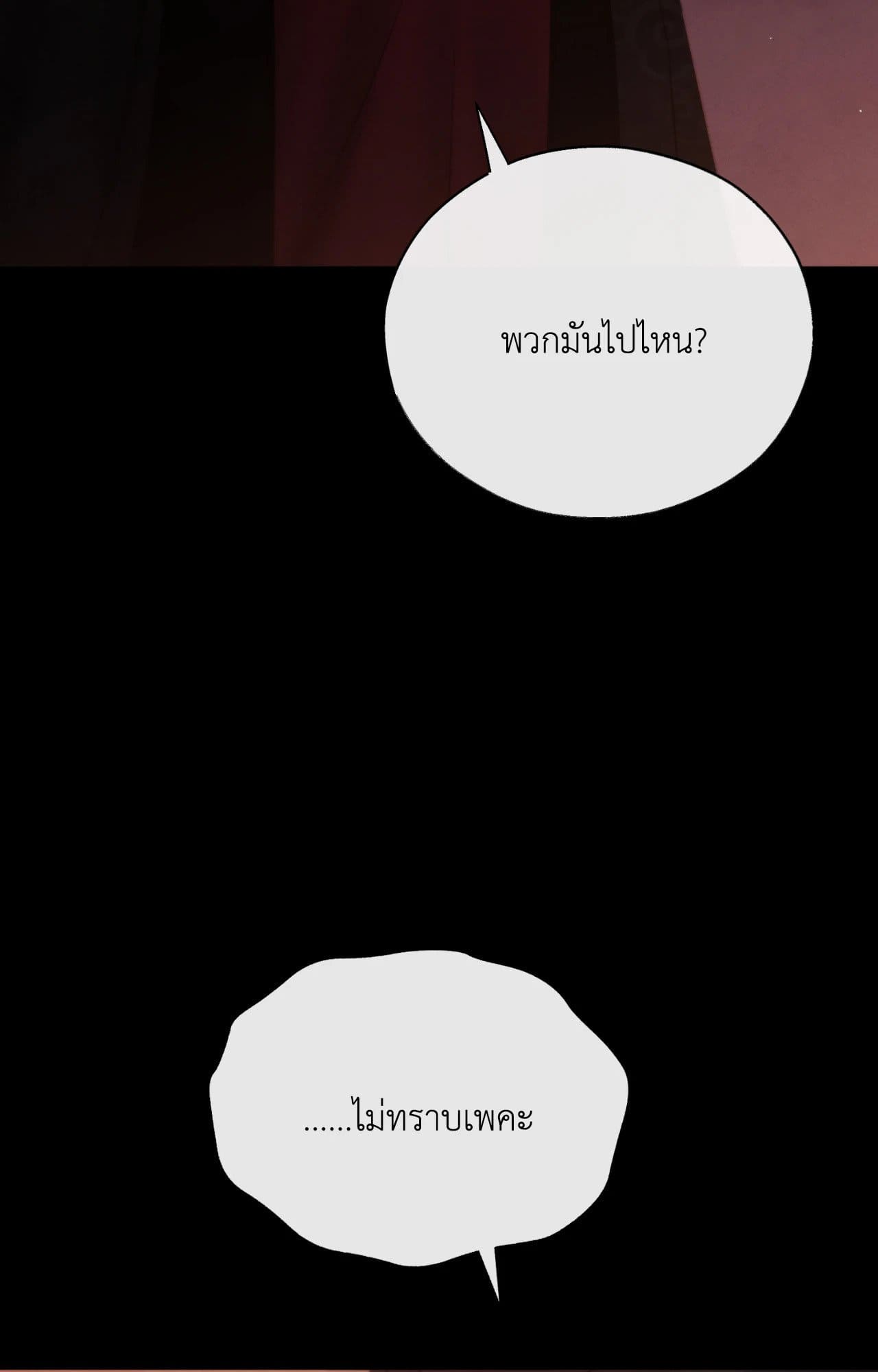 Toxin พิษรักแรงแค้น ตอนที่ 4424