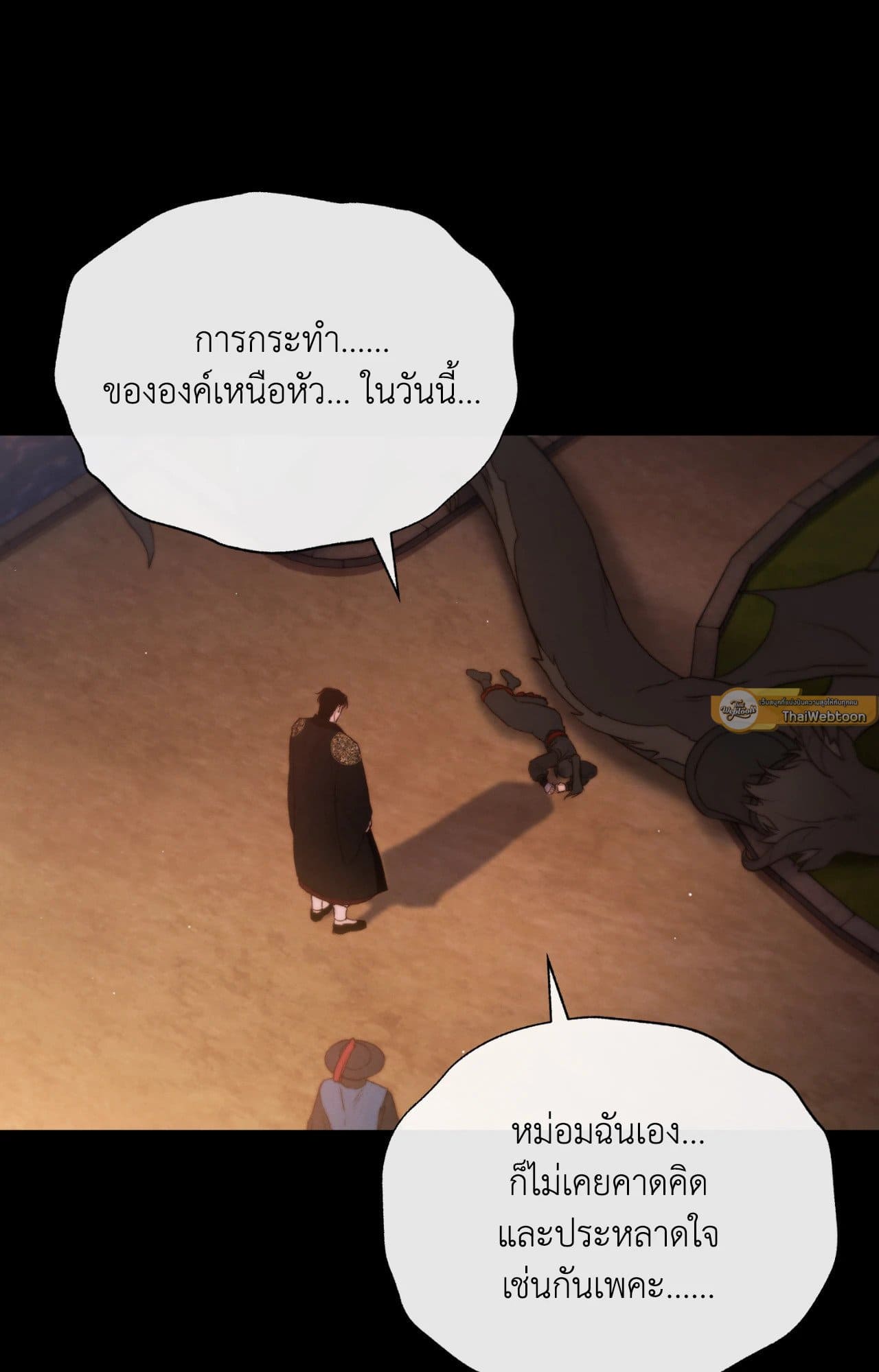 Toxin พิษรักแรงแค้น ตอนที่ 4426