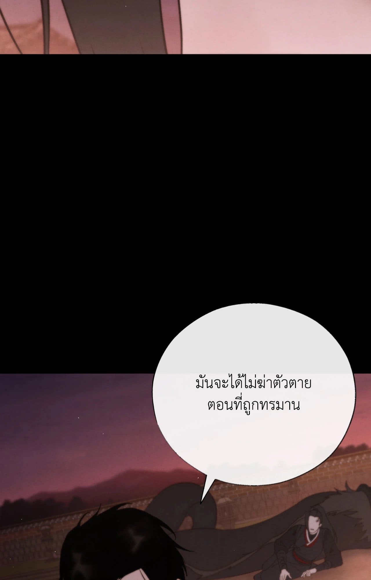 Toxin พิษรักแรงแค้น ตอนที่ 4432