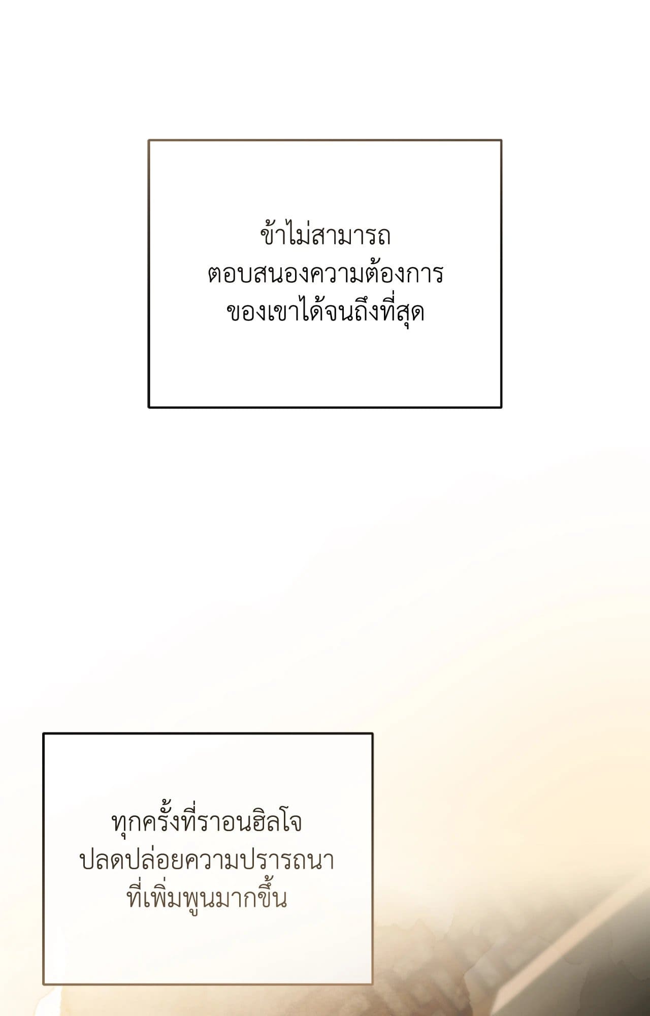 Toxin พิษรักแรงแค้น ตอนที่ 4440