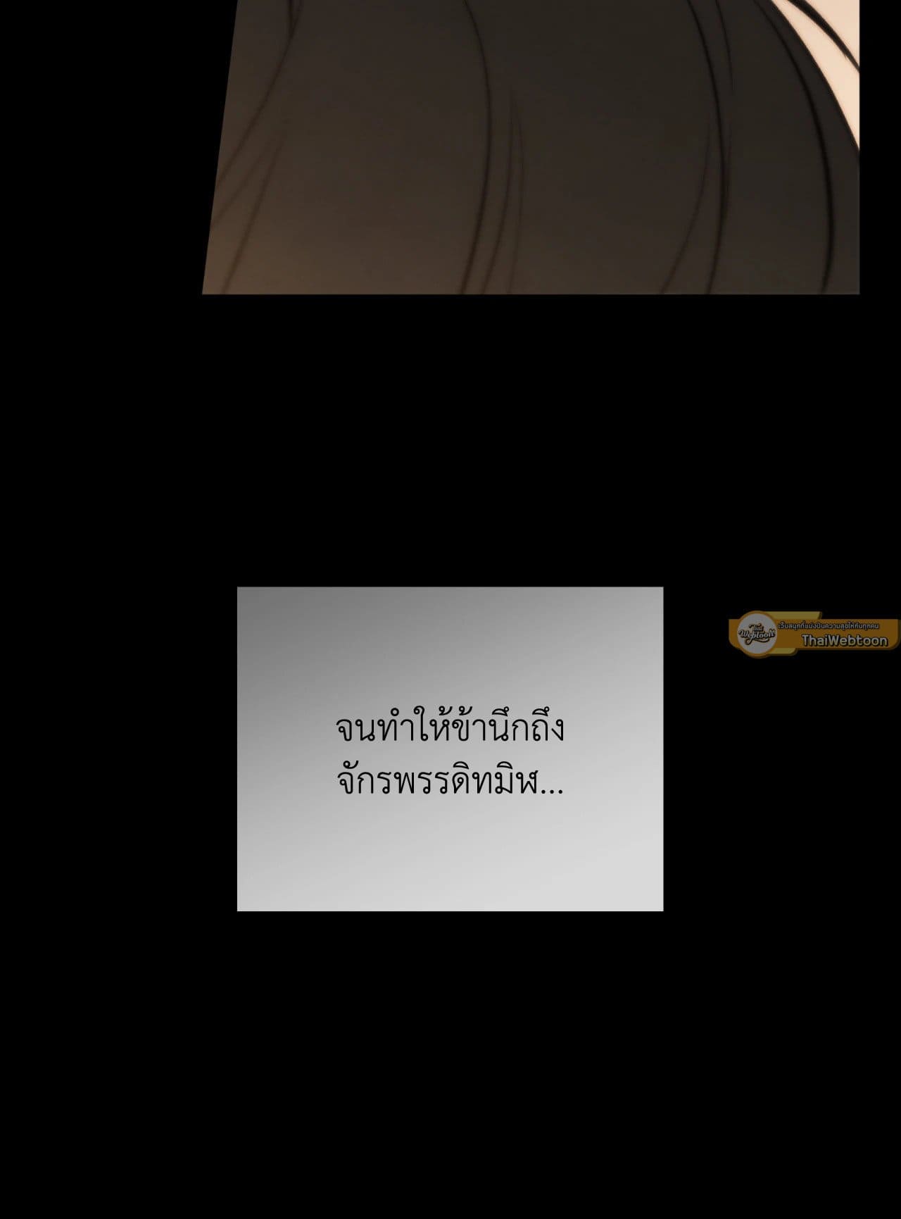 Toxin พิษรักแรงแค้น ตอนที่ 4446