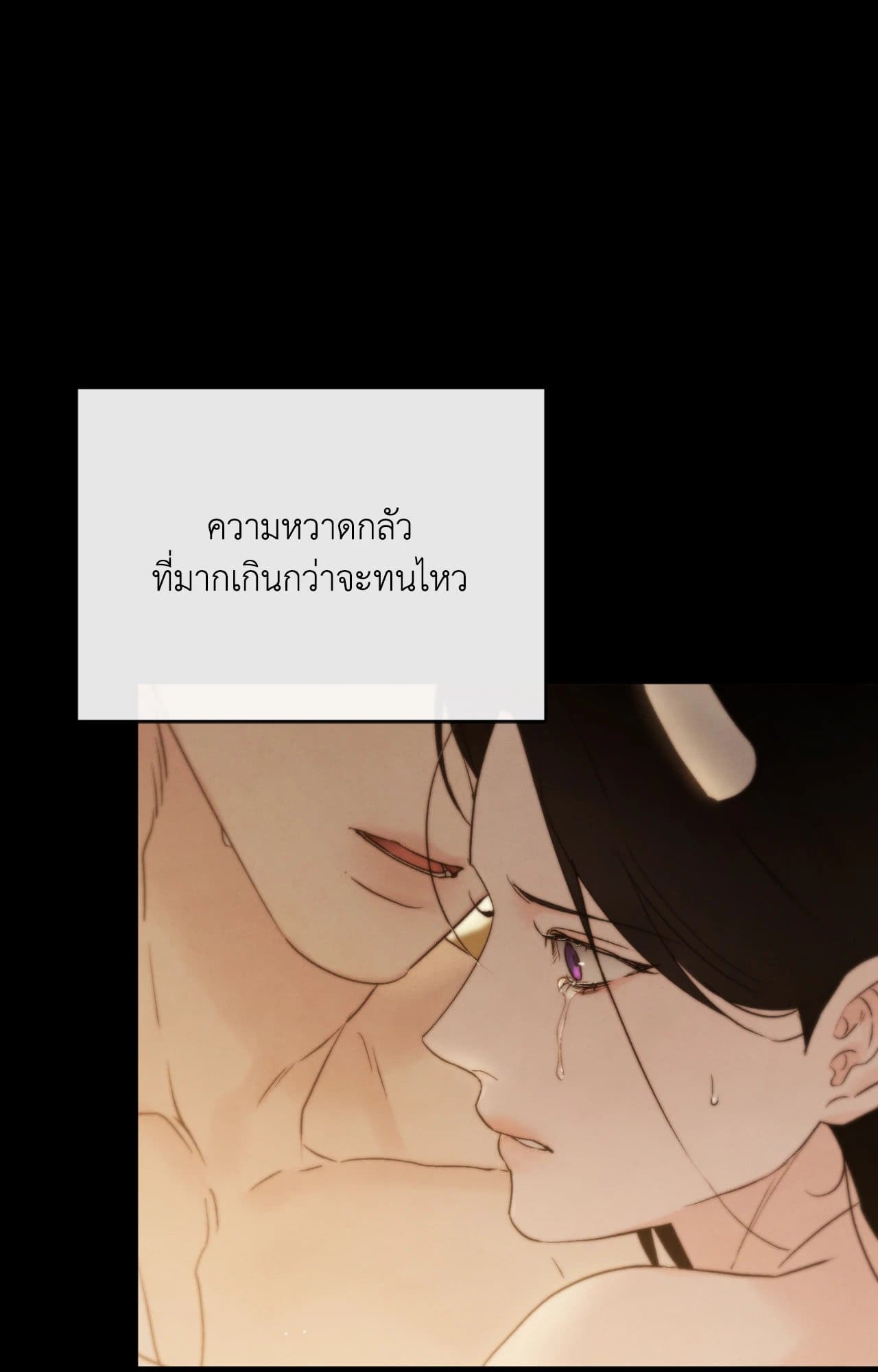 Toxin พิษรักแรงแค้น ตอนที่ 4448