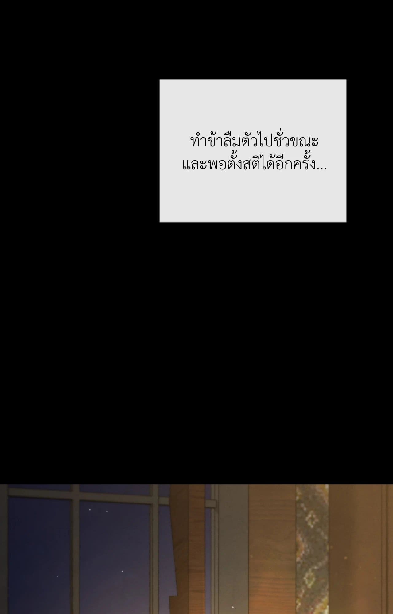 Toxin พิษรักแรงแค้น ตอนที่ 4449