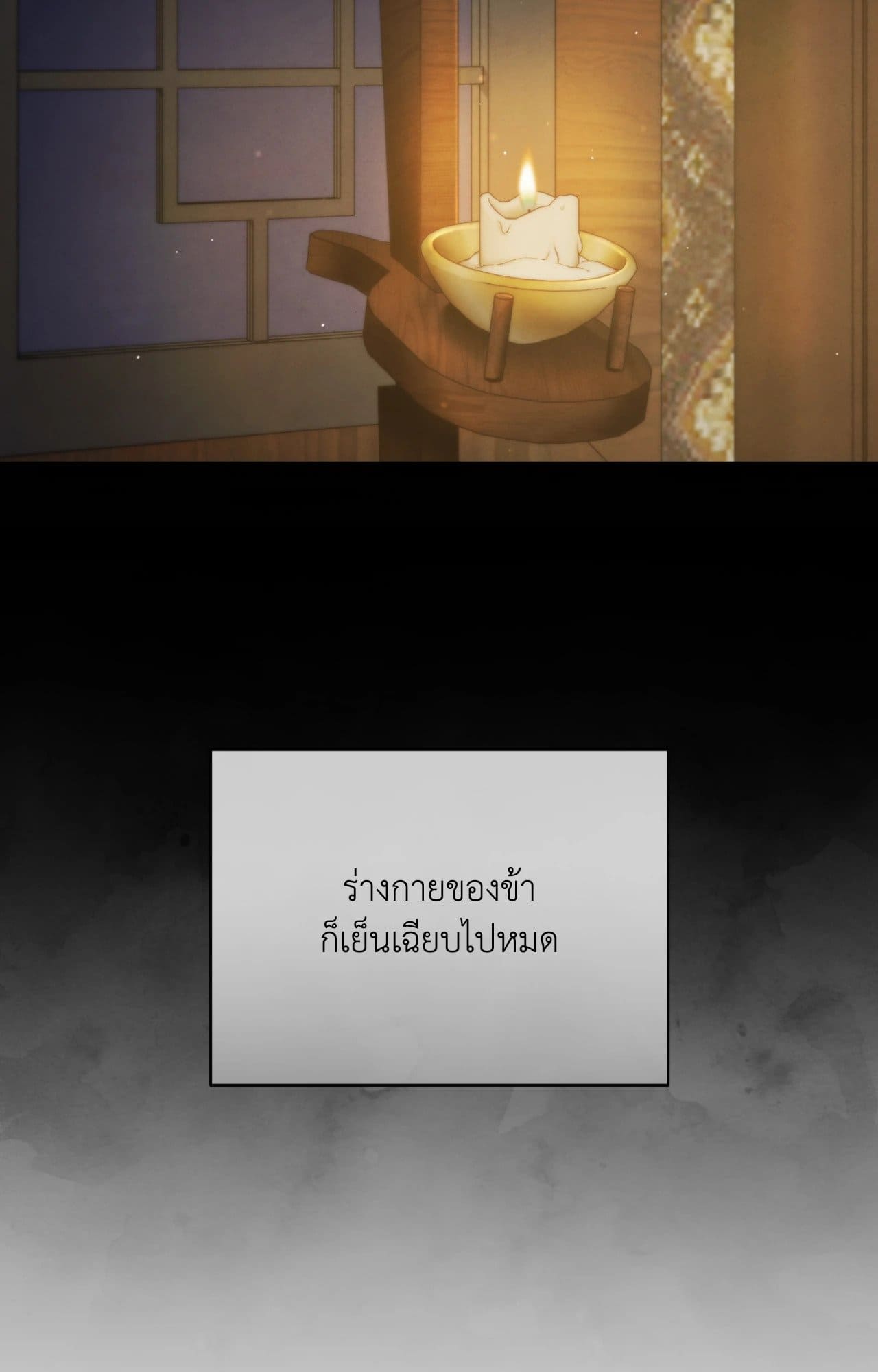 Toxin พิษรักแรงแค้น ตอนที่ 4450