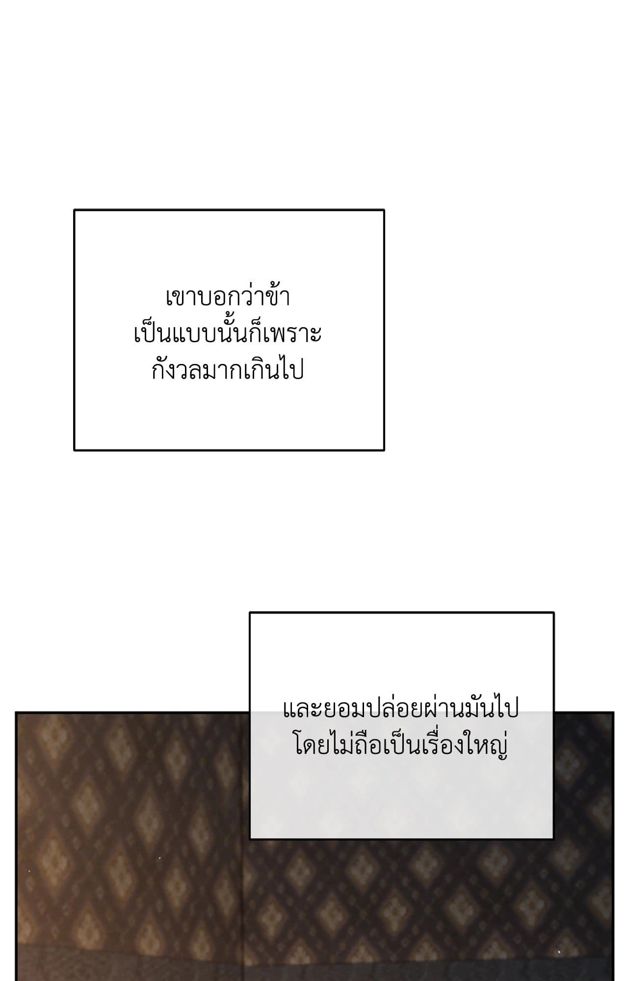 Toxin พิษรักแรงแค้น ตอนที่ 4453