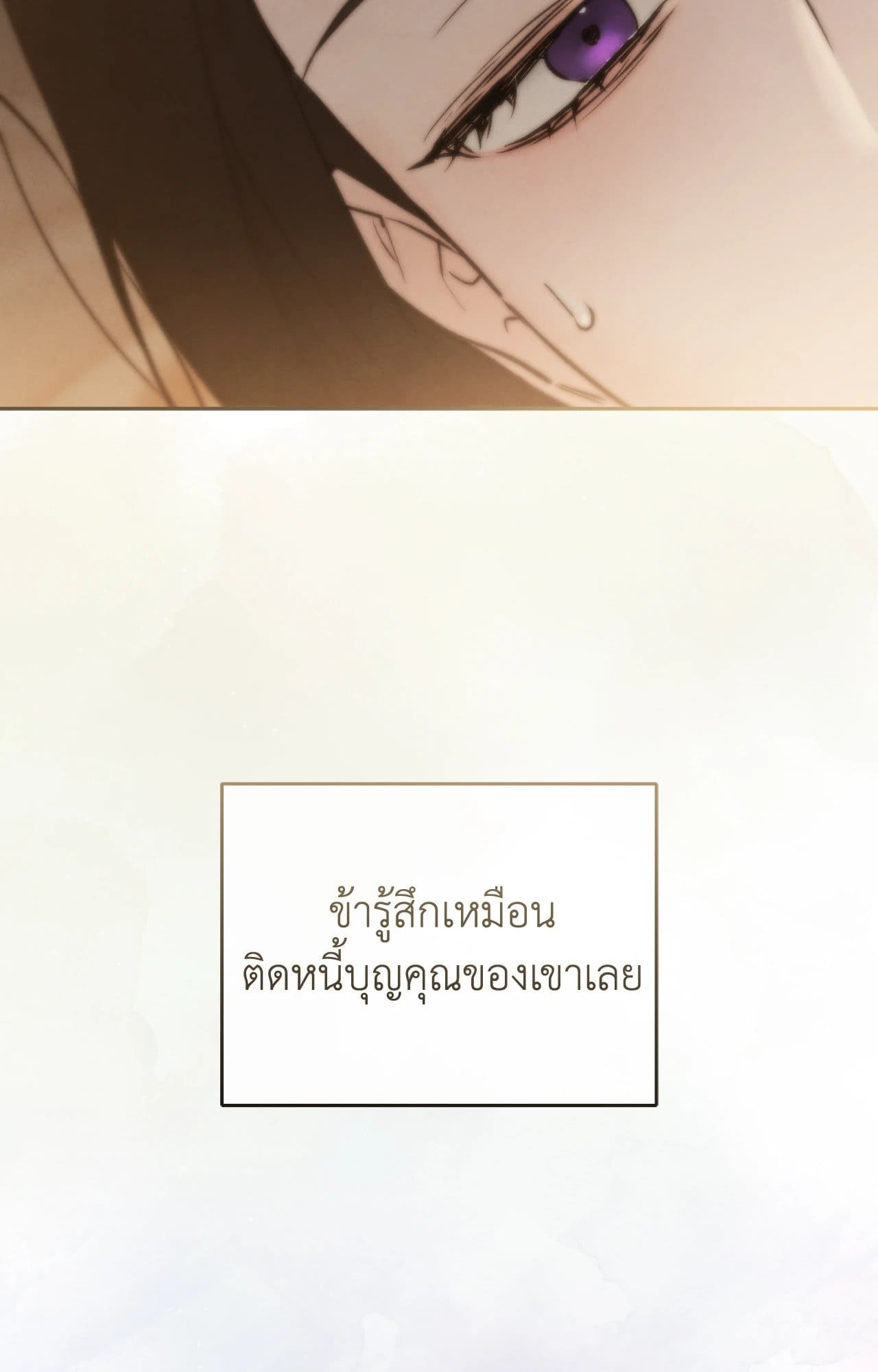 Toxin พิษรักแรงแค้น ตอนที่ 4455