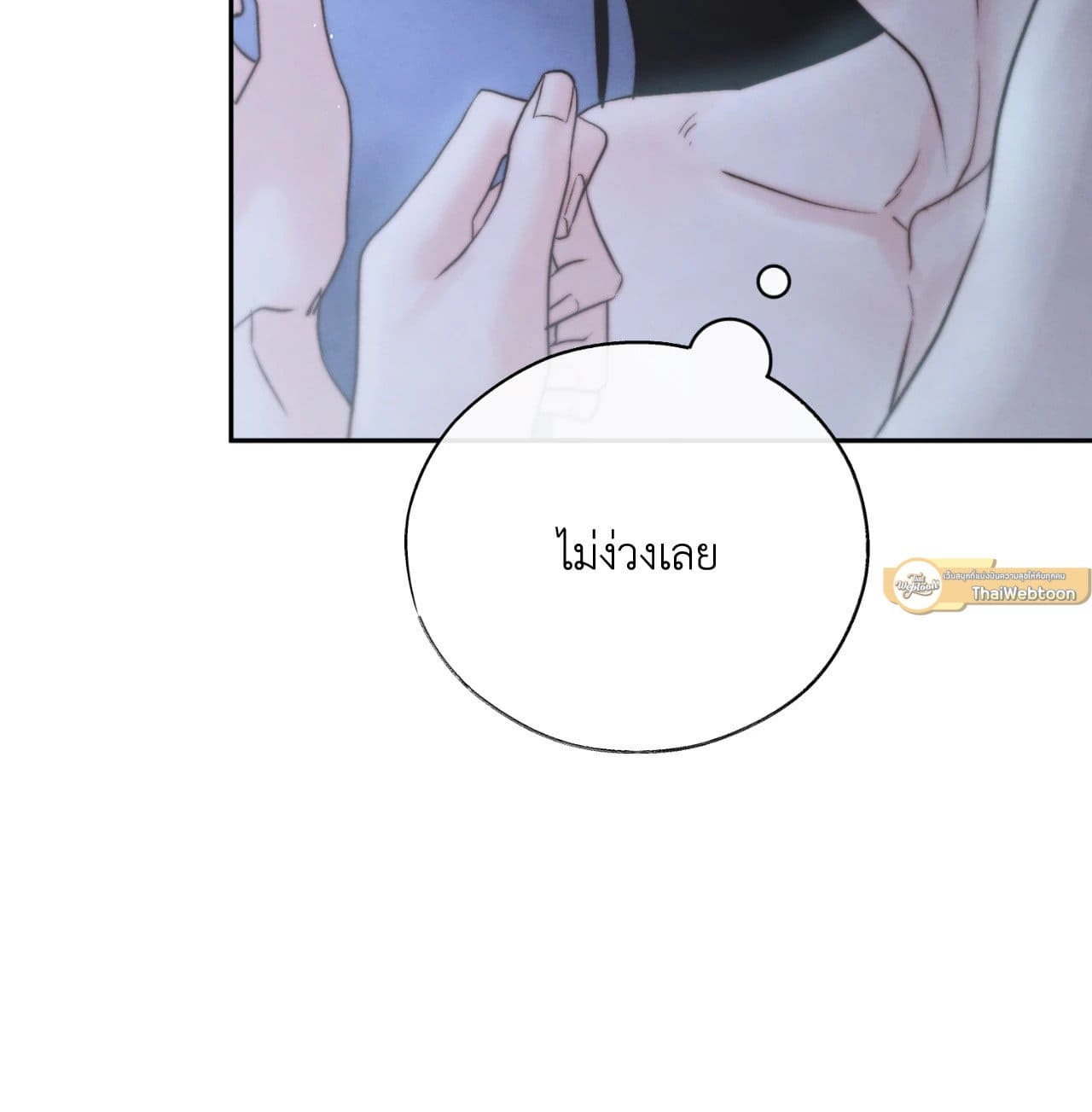 Toxin พิษรักแรงแค้น ตอนที่ 4461