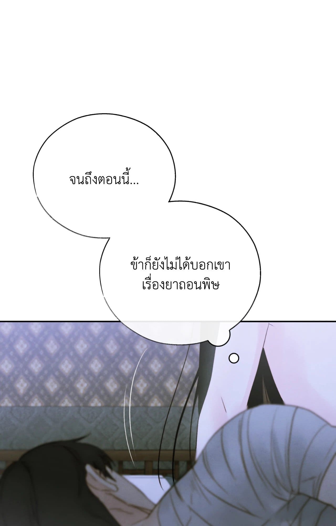 Toxin พิษรักแรงแค้น ตอนที่ 4462