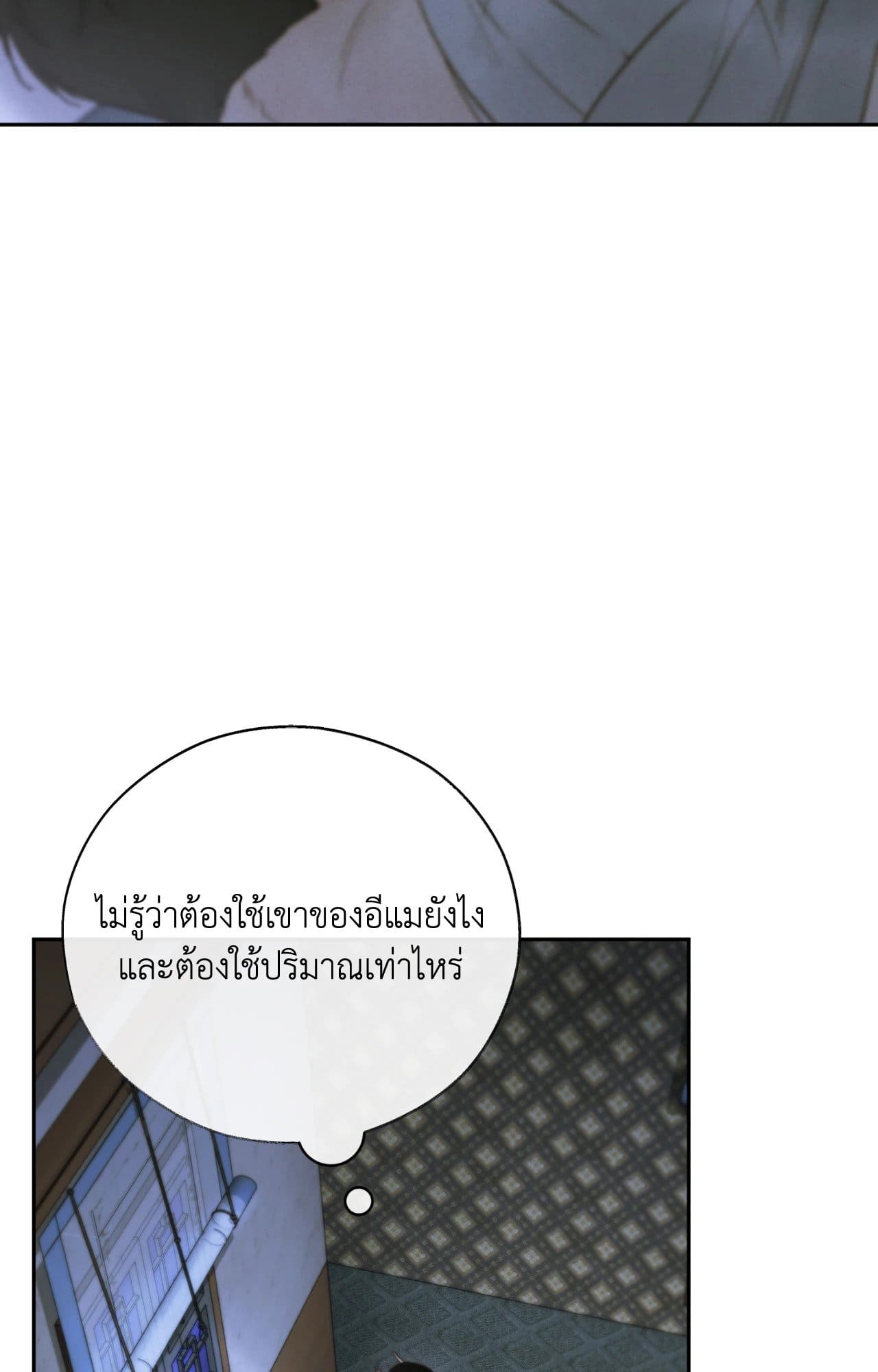 Toxin พิษรักแรงแค้น ตอนที่ 4463