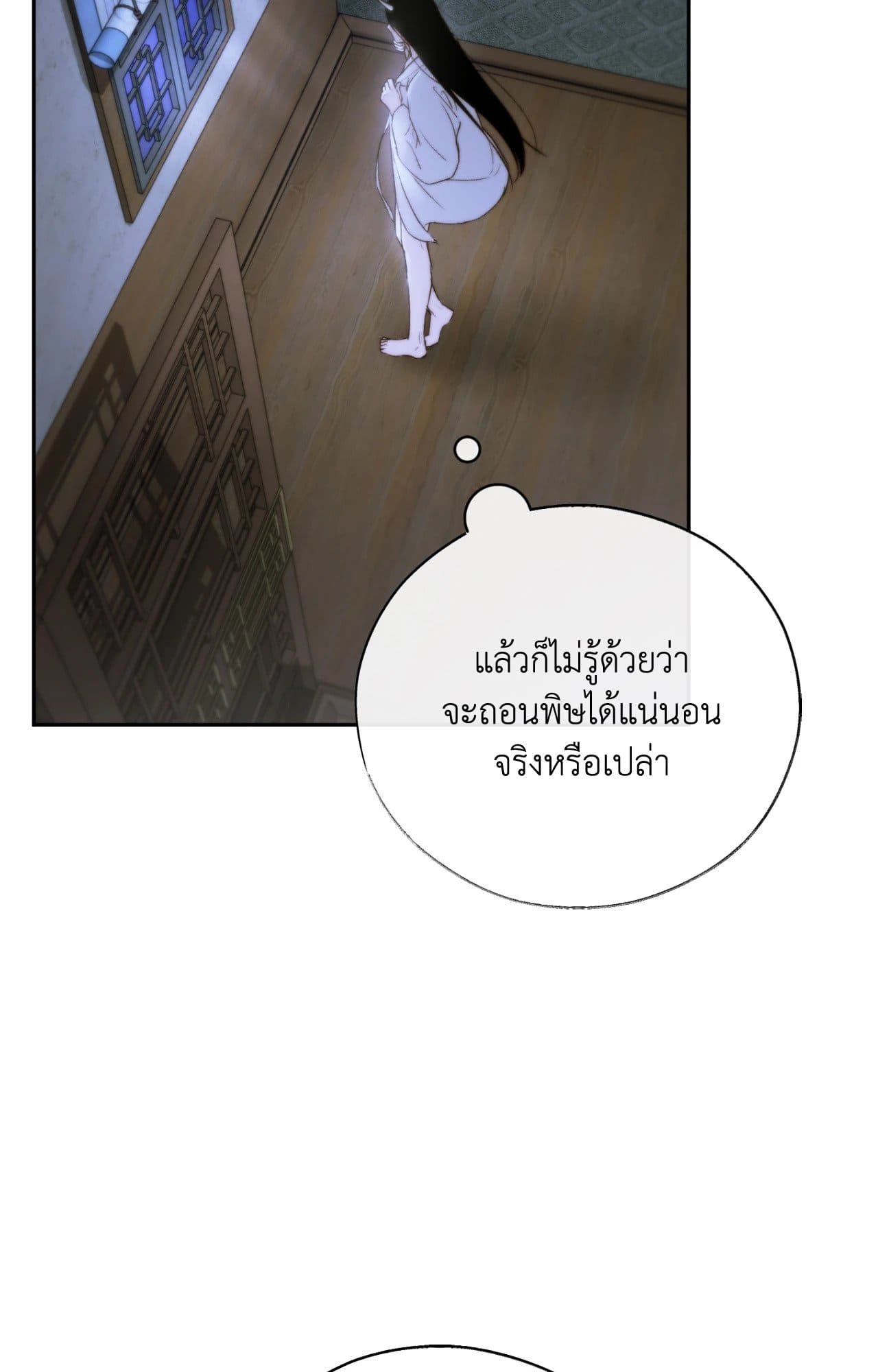 Toxin พิษรักแรงแค้น ตอนที่ 4464