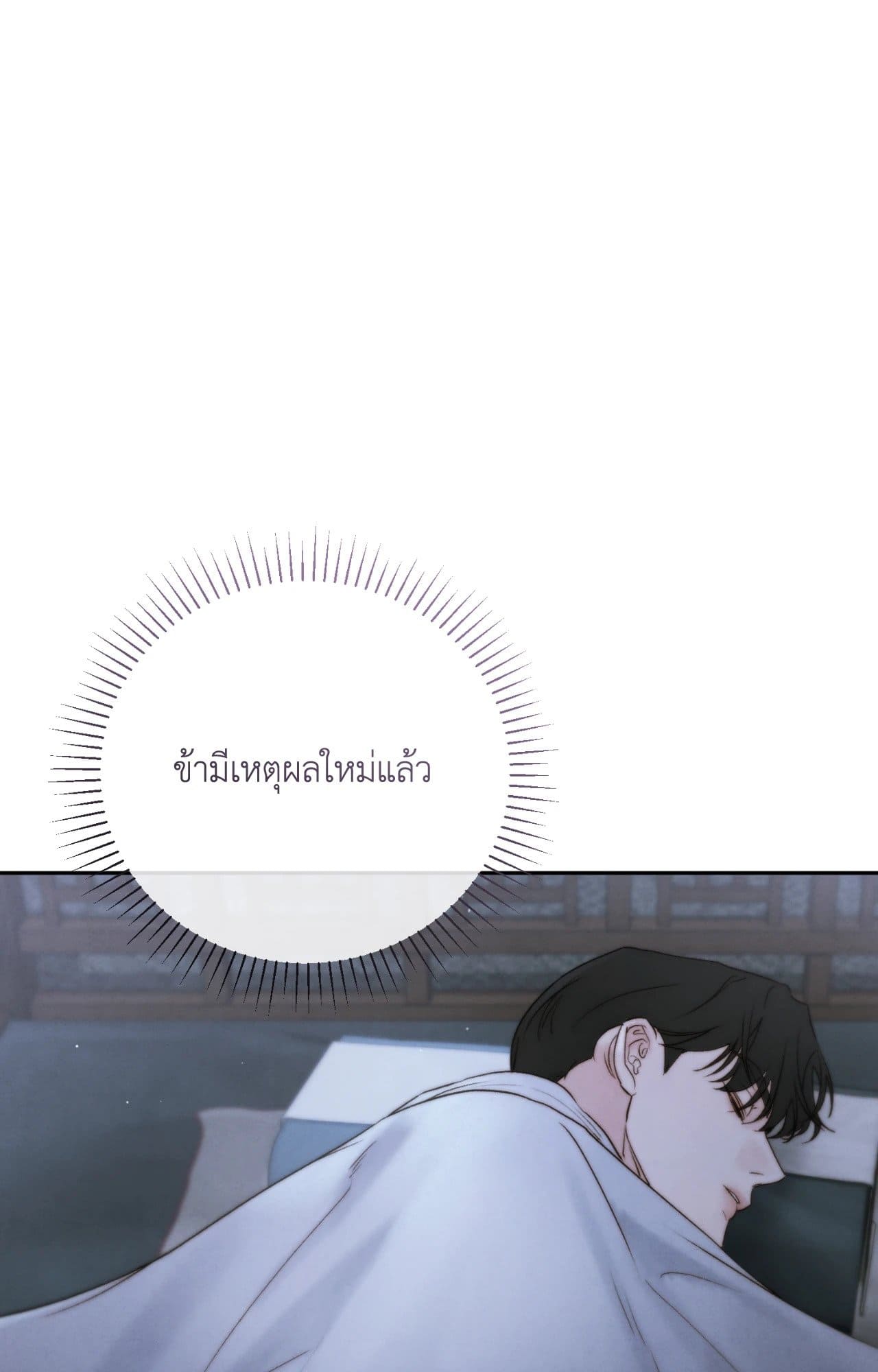 Toxin พิษรักแรงแค้น ตอนที่ 4470
