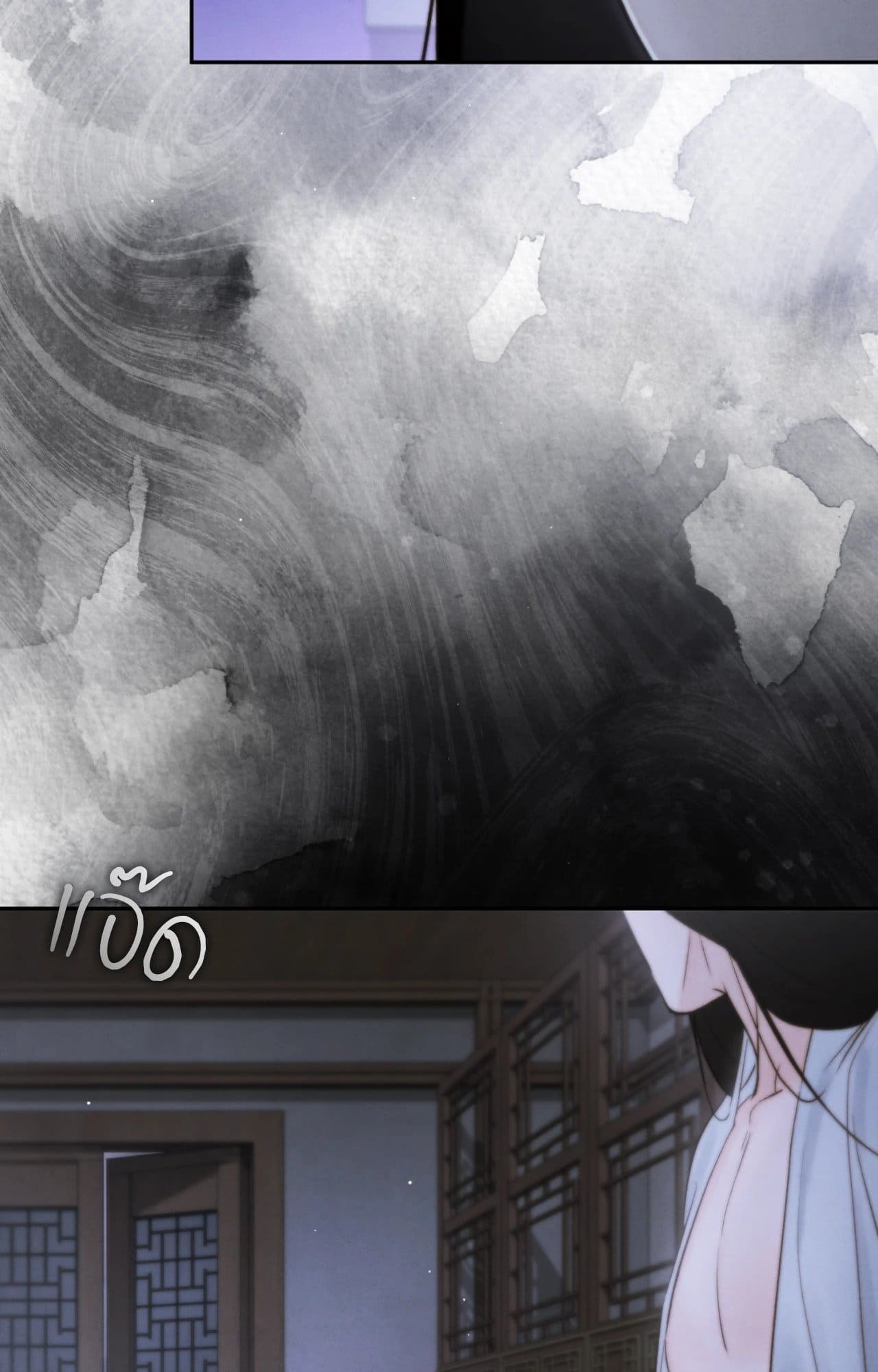 Toxin พิษรักแรงแค้น ตอนที่ 4475