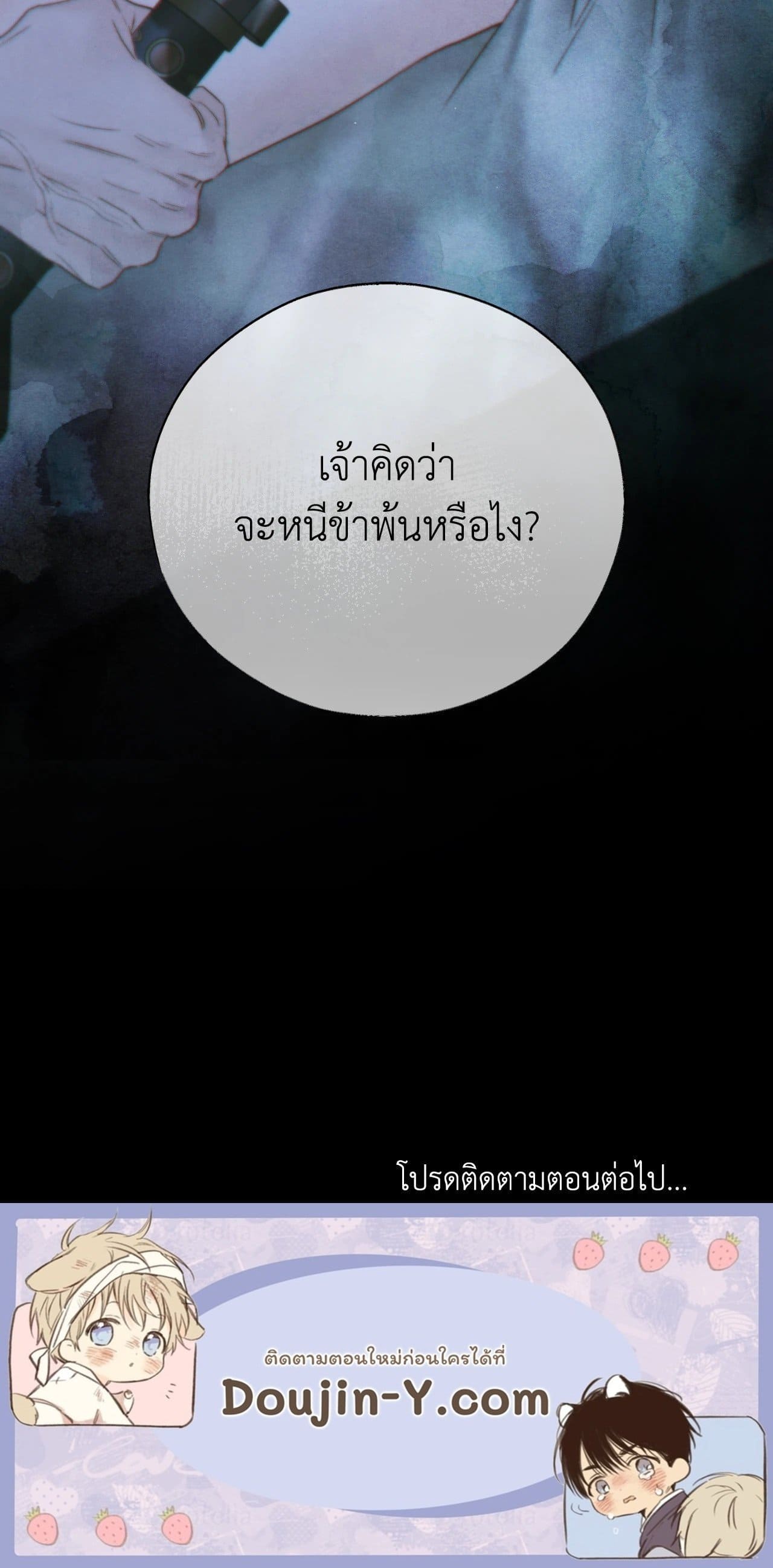 Toxin พิษรักแรงแค้น ตอนที่ 4495