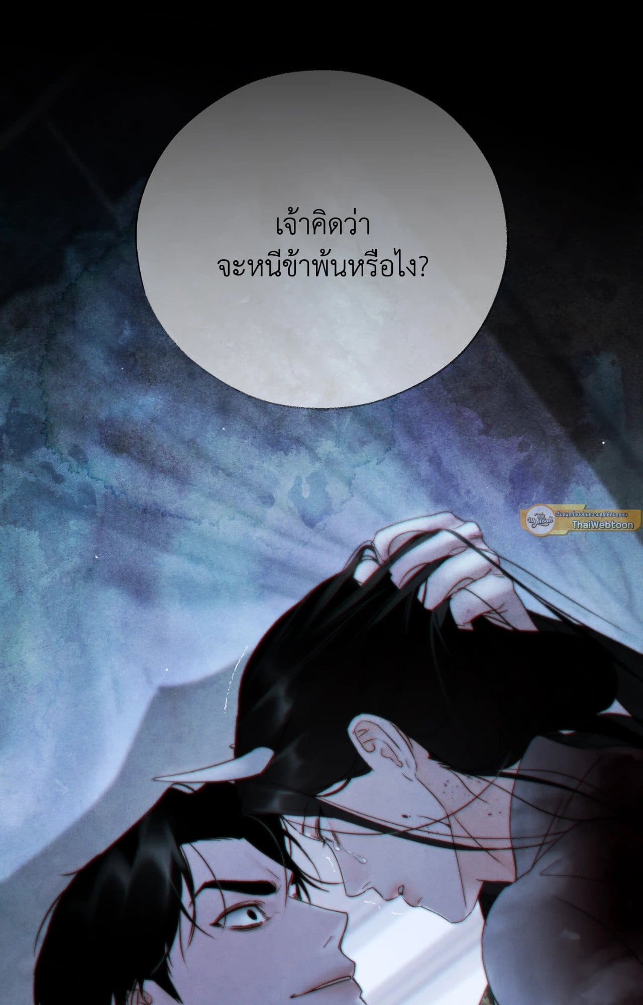Toxin พิษรักแรงแค้น ตอนที่ 4502