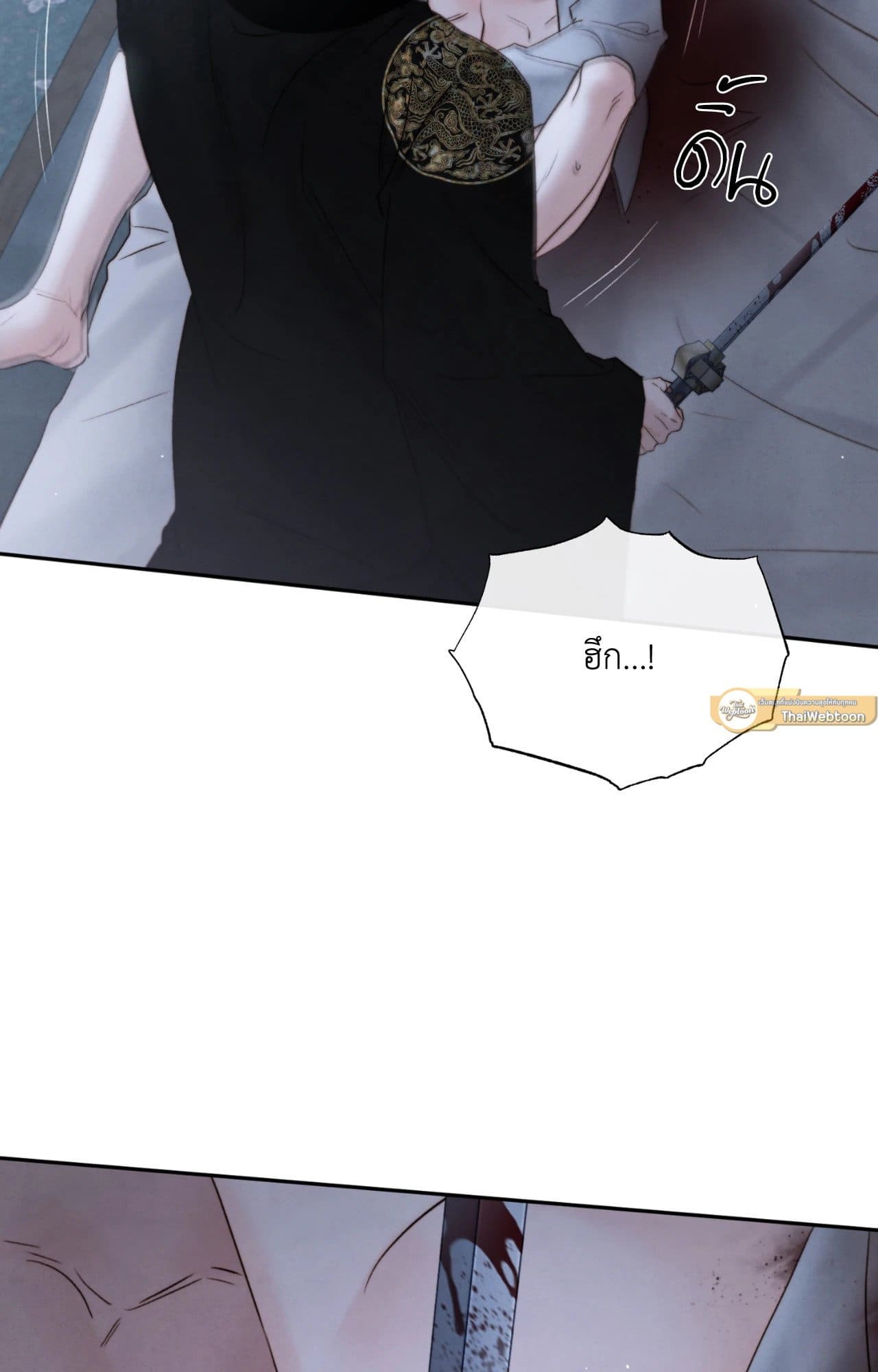 Toxin พิษรักแรงแค้น ตอนที่ 4505