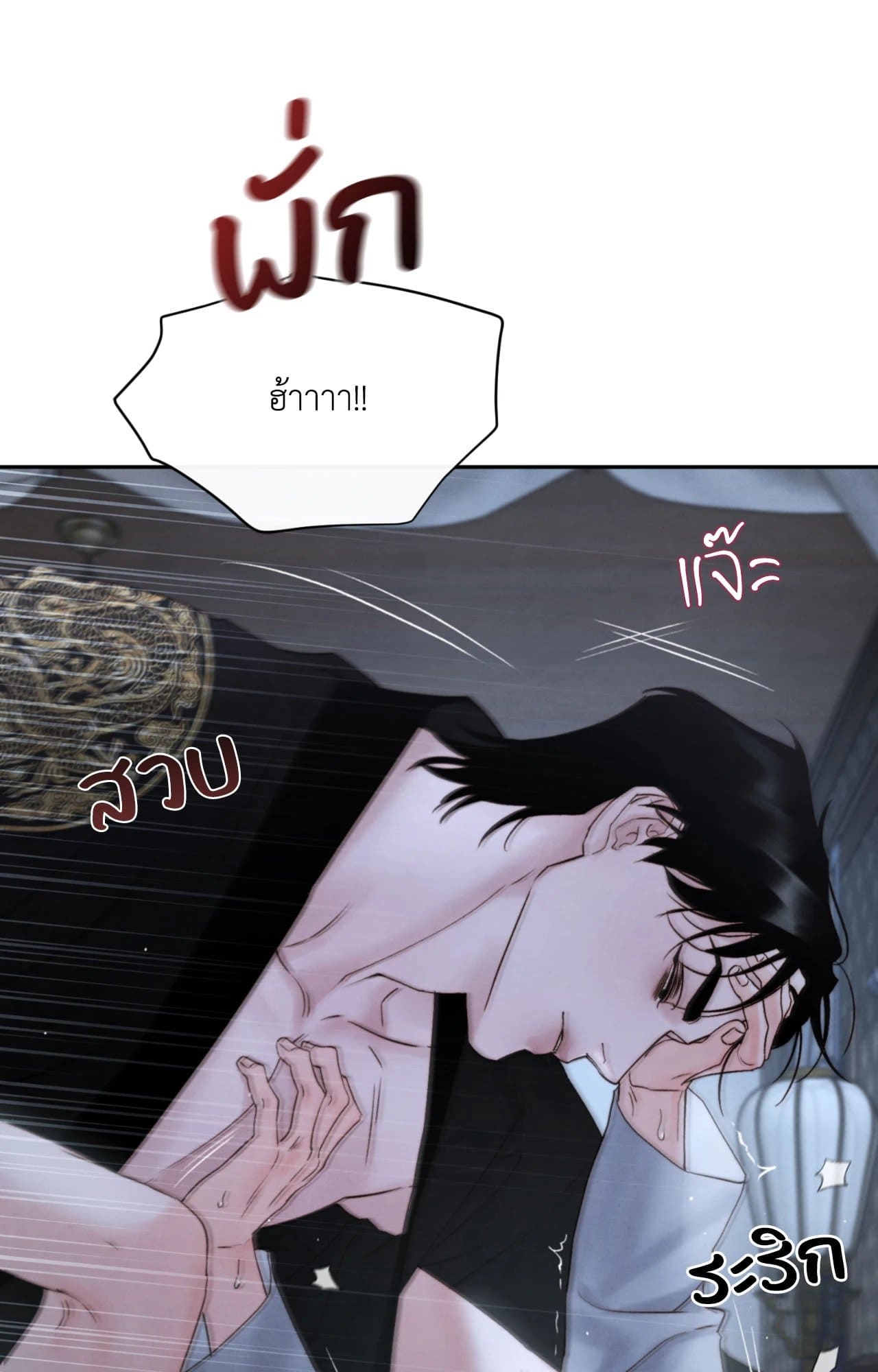 Toxin พิษรักแรงแค้น ตอนที่ 4508