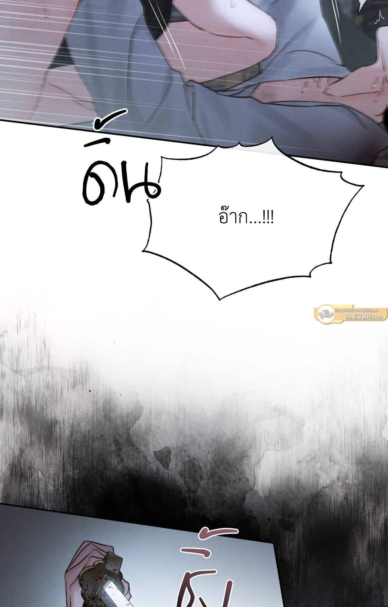 Toxin พิษรักแรงแค้น ตอนที่ 4509