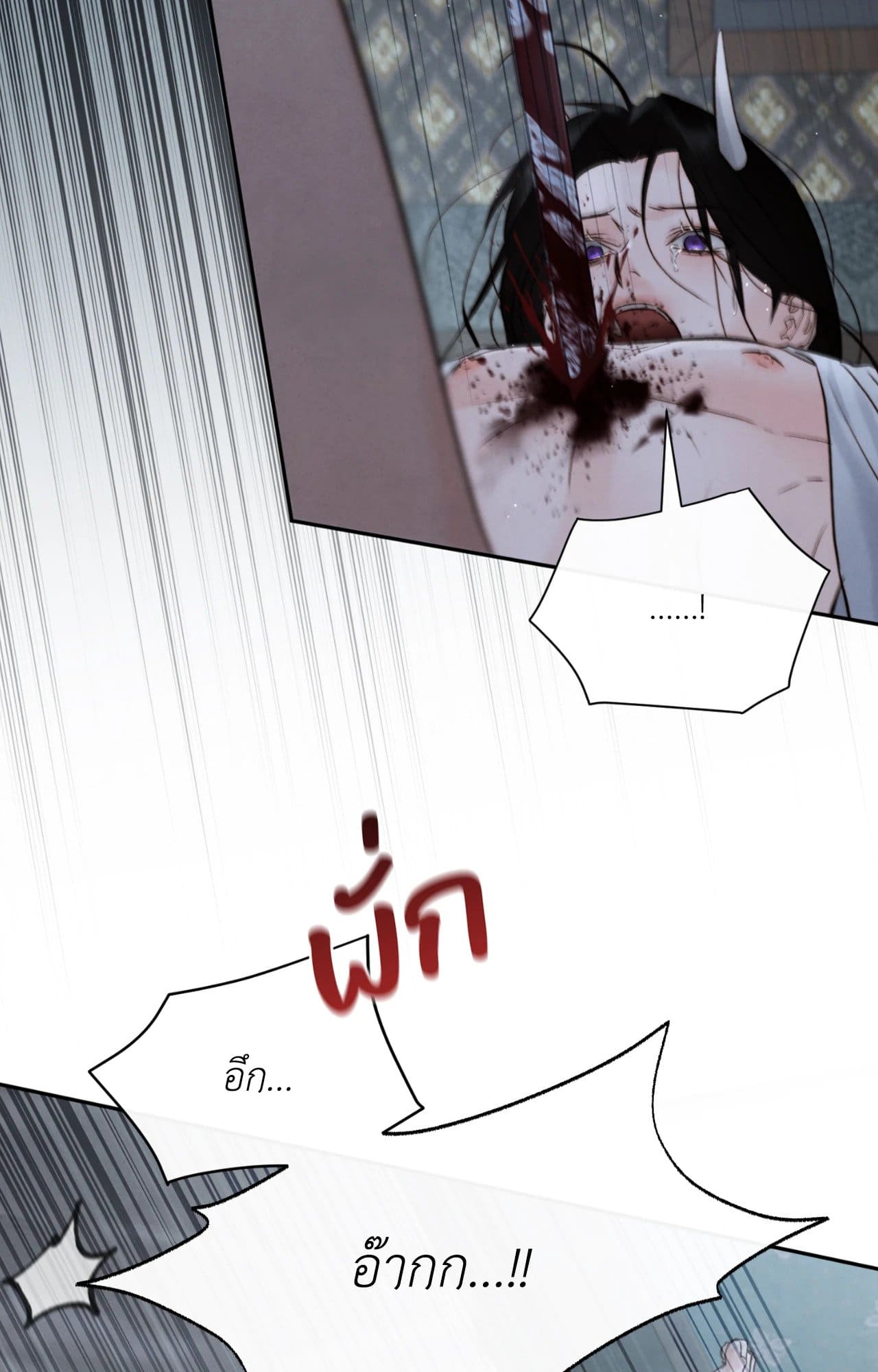 Toxin พิษรักแรงแค้น ตอนที่ 4511