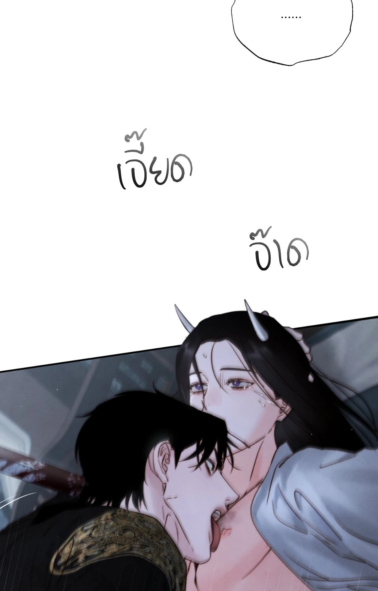 Toxin พิษรักแรงแค้น ตอนที่ 4514