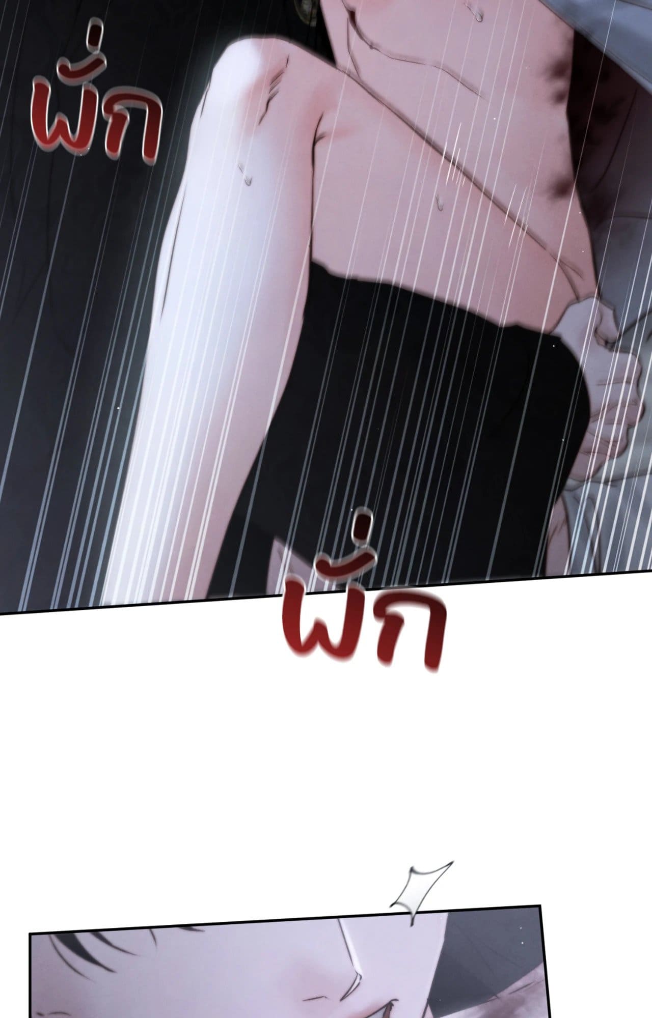 Toxin พิษรักแรงแค้น ตอนที่ 4515