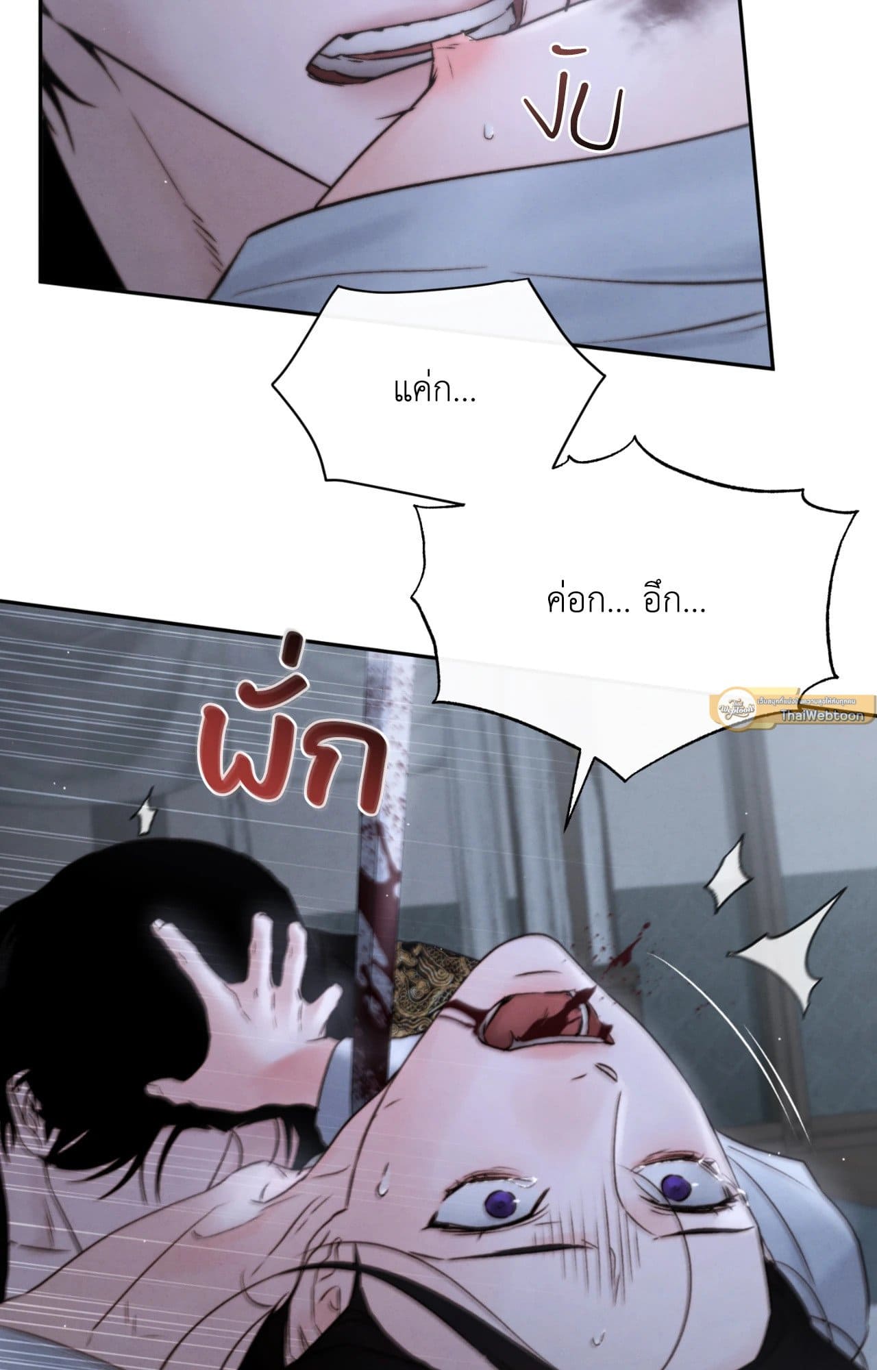 Toxin พิษรักแรงแค้น ตอนที่ 4516